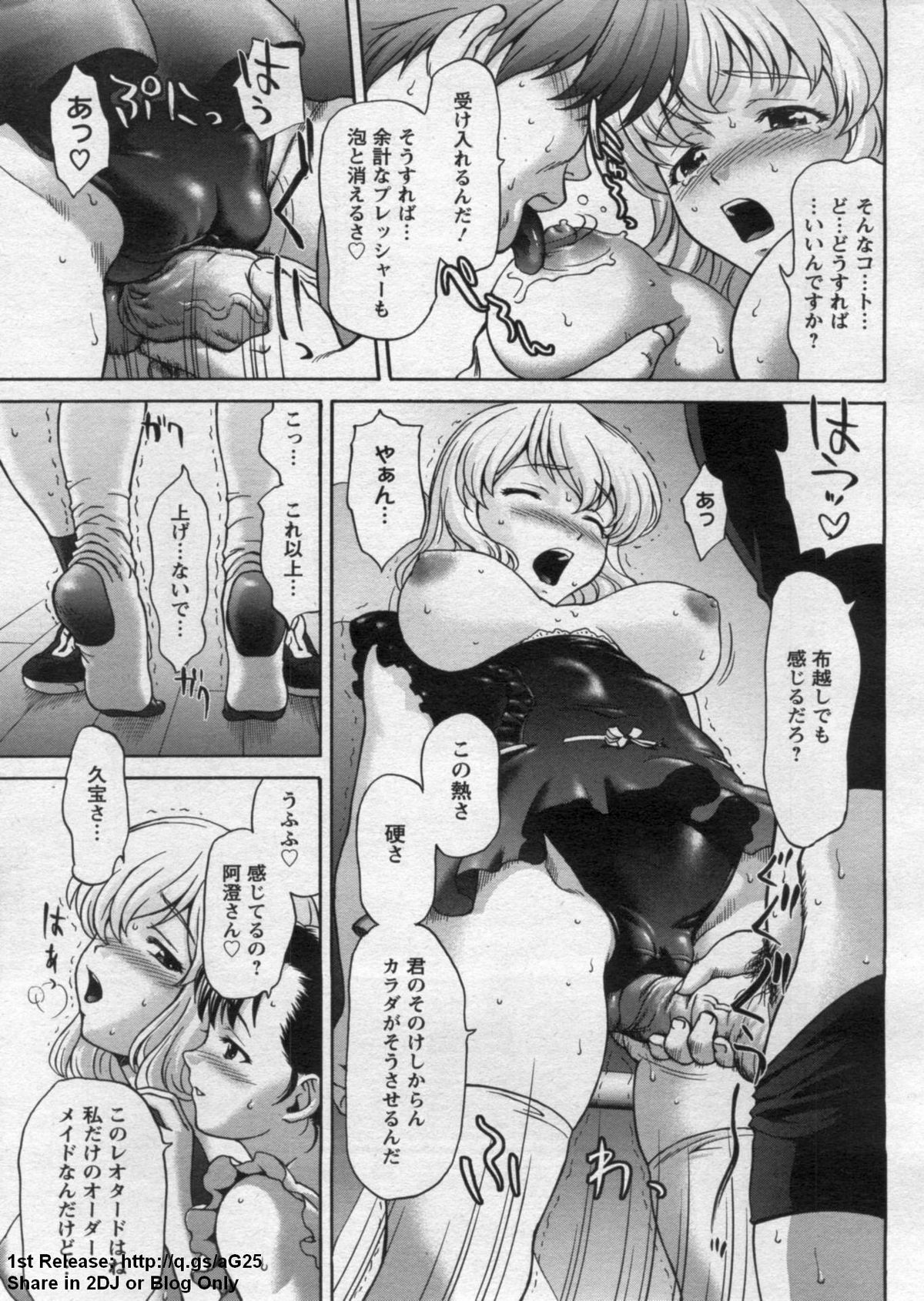 ANGEL 倶楽部 2009年7月号