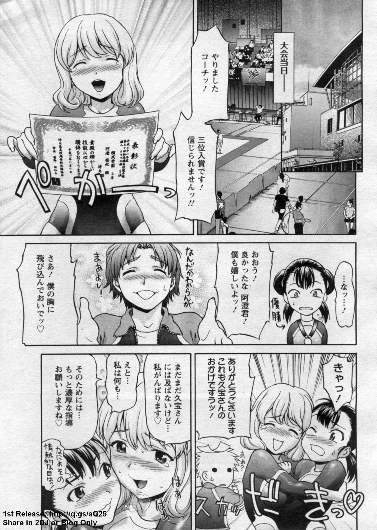 ANGEL 倶楽部 2009年7月号
