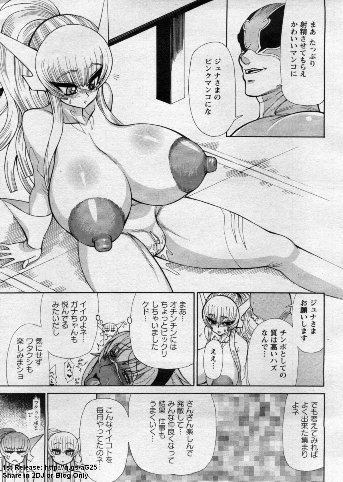 ANGEL 倶楽部 2009年7月号