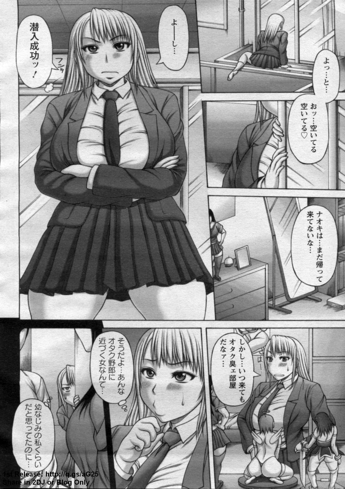 ANGEL 倶楽部 2009年7月号
