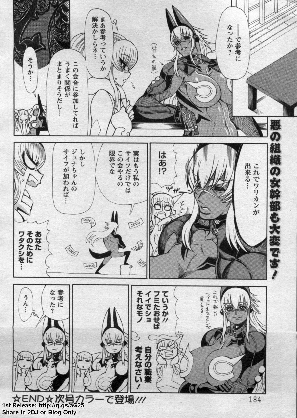 ANGEL 倶楽部 2009年7月号