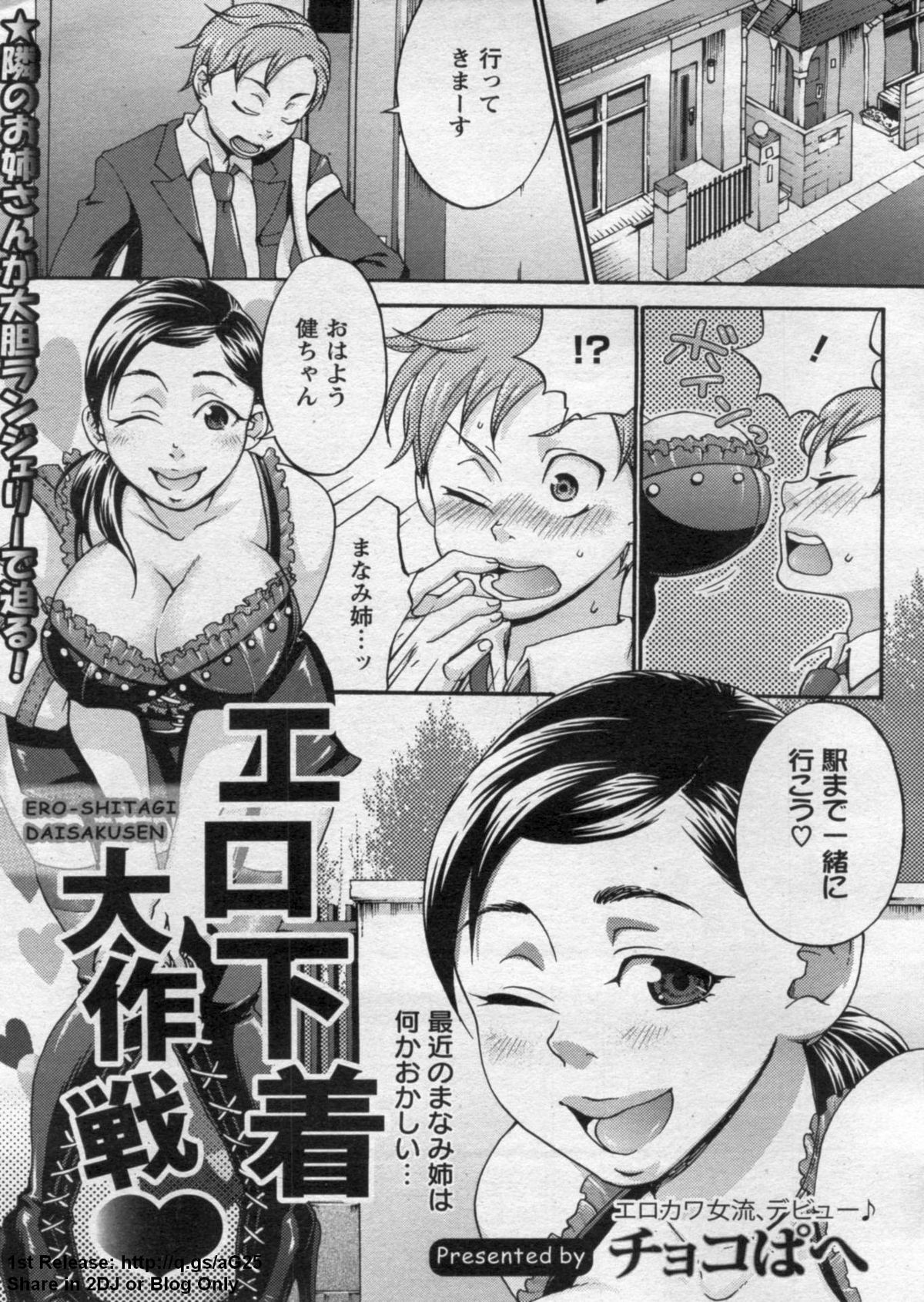ANGEL 倶楽部 2009年7月号