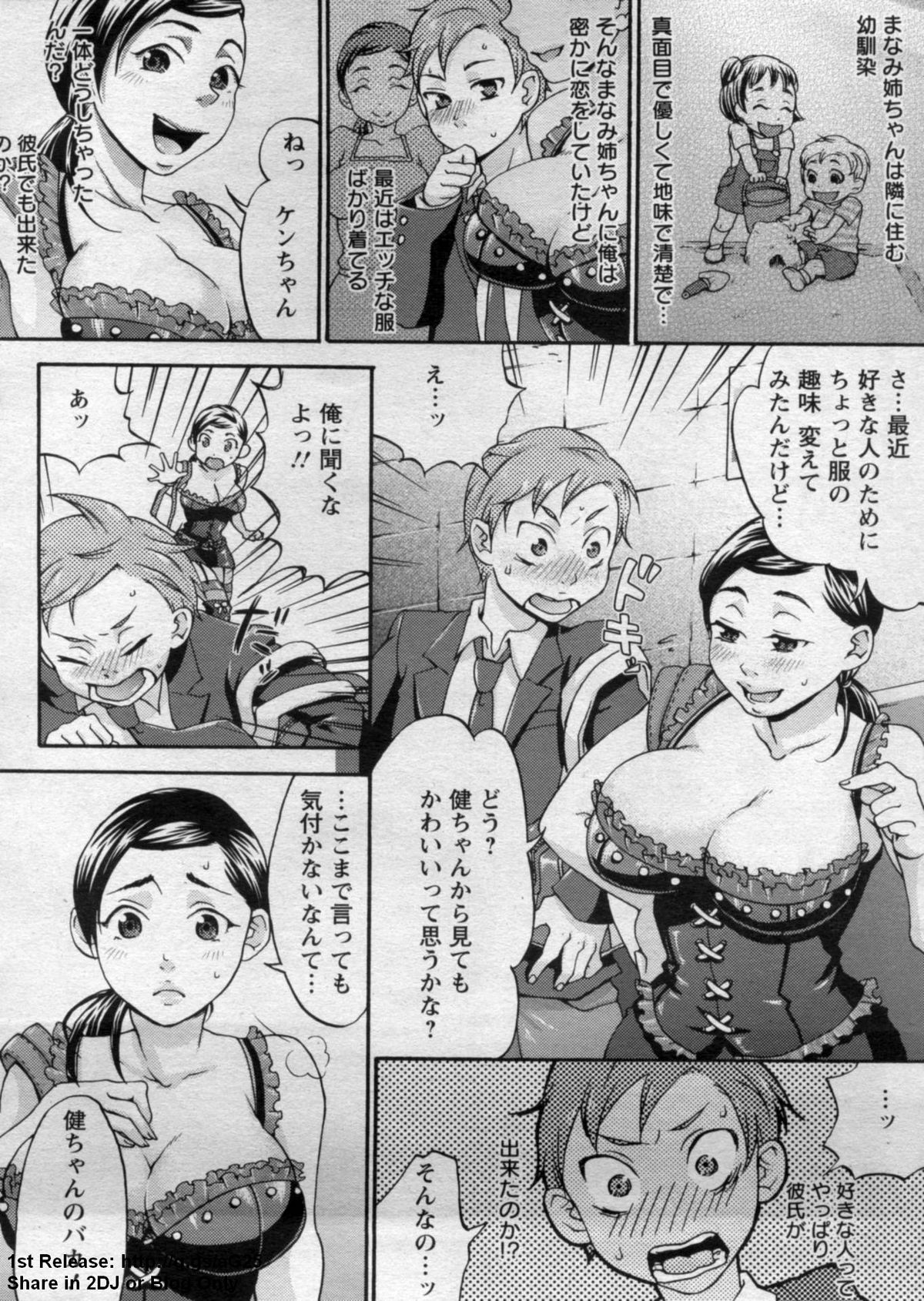 ANGEL 倶楽部 2009年7月号