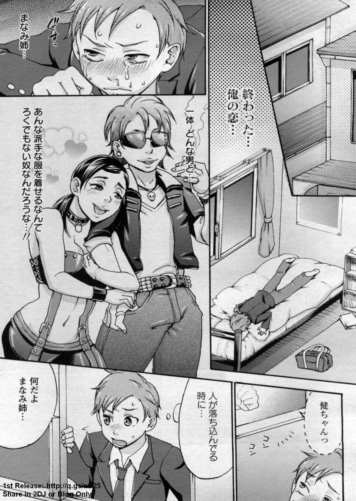 ANGEL 倶楽部 2009年7月号