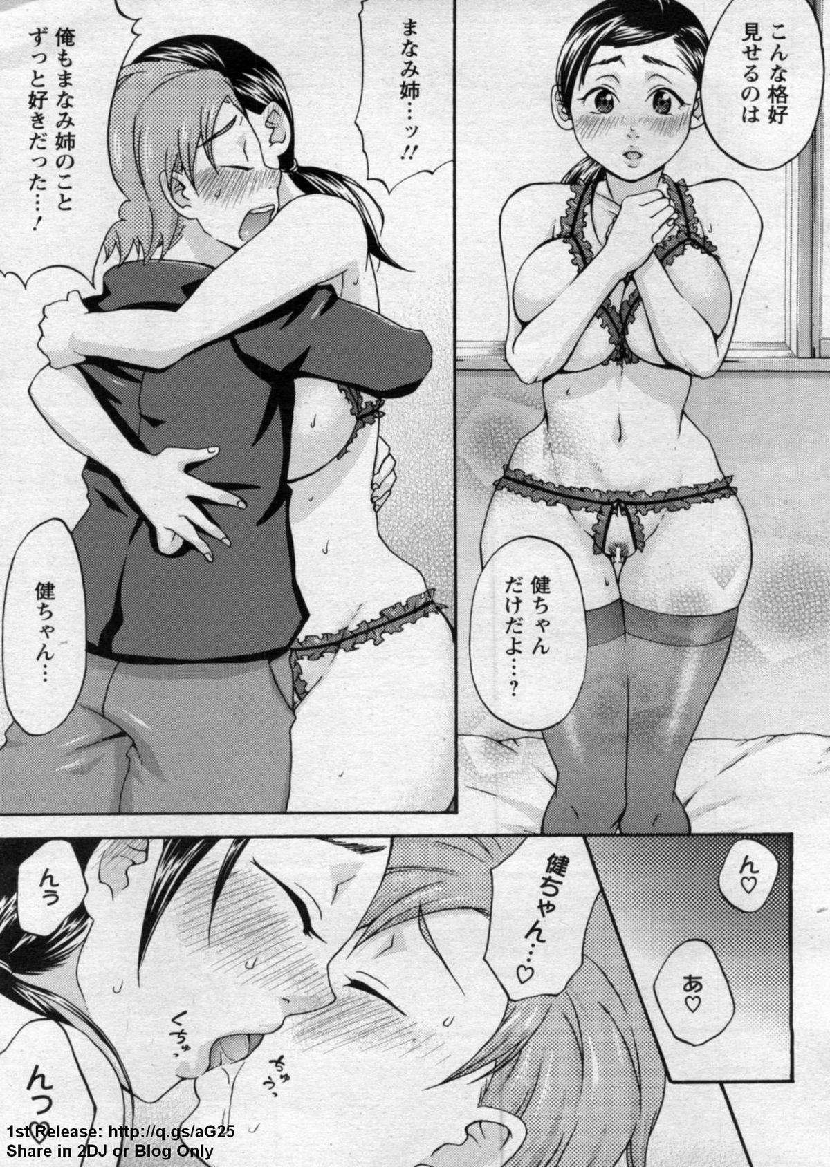 ANGEL 倶楽部 2009年7月号