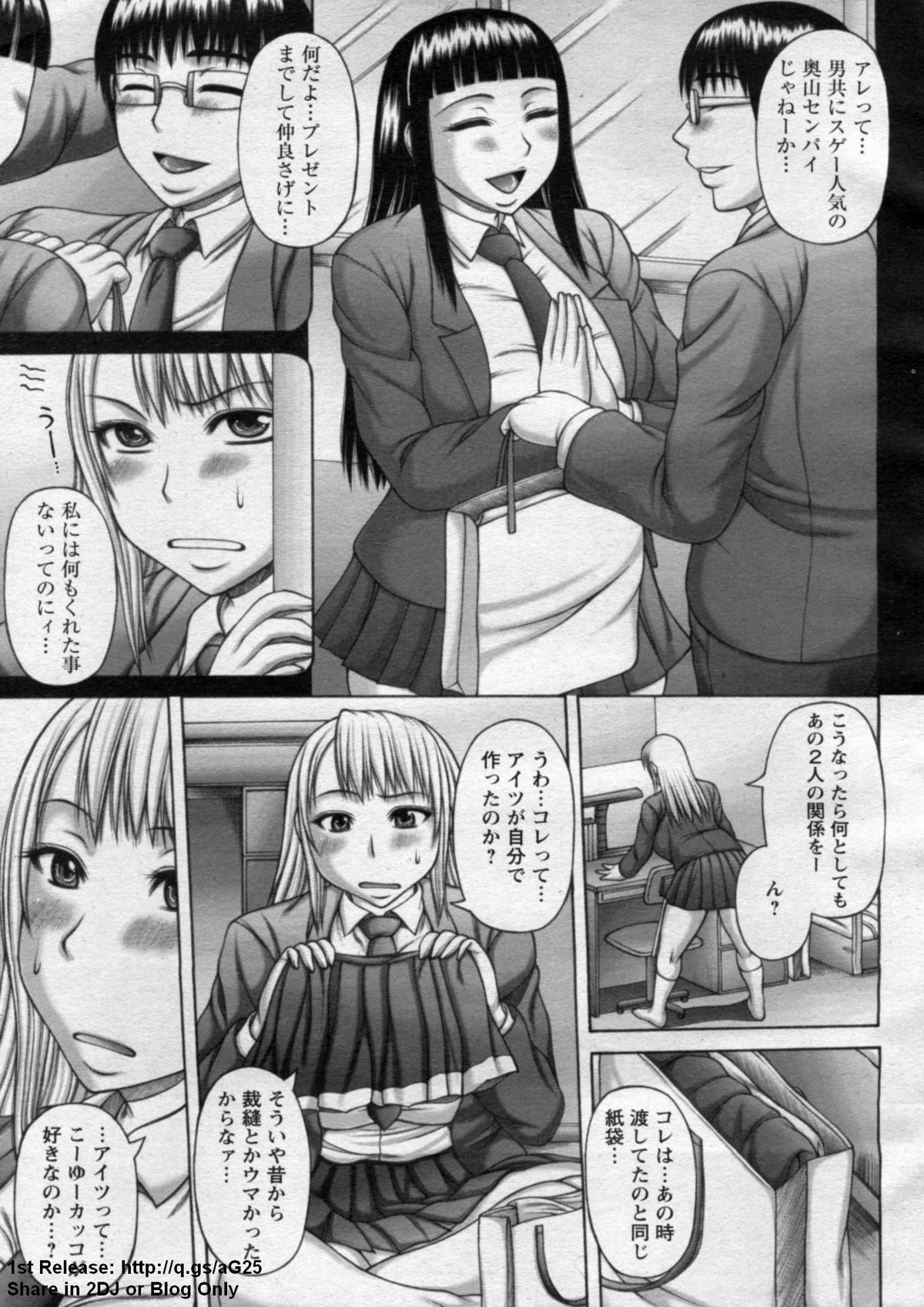 ANGEL 倶楽部 2009年7月号