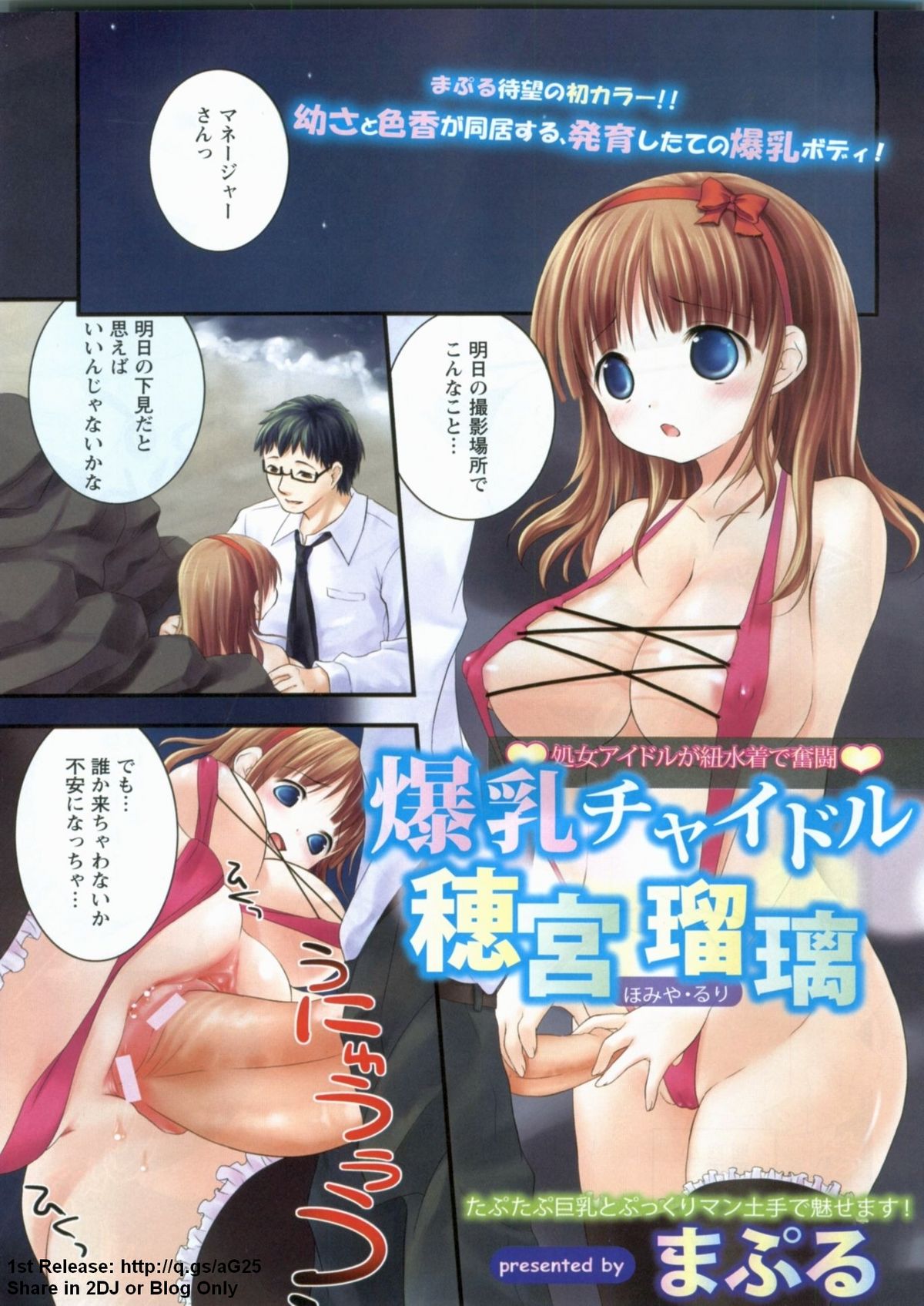 ANGEL 倶楽部 2009年7月号