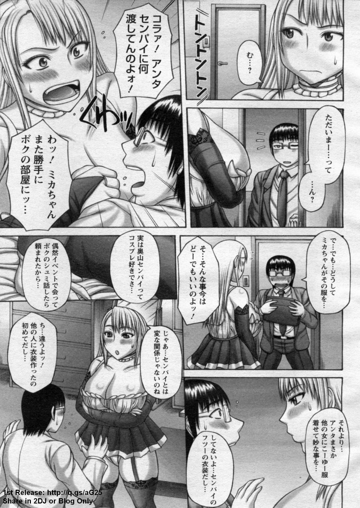 ANGEL 倶楽部 2009年7月号