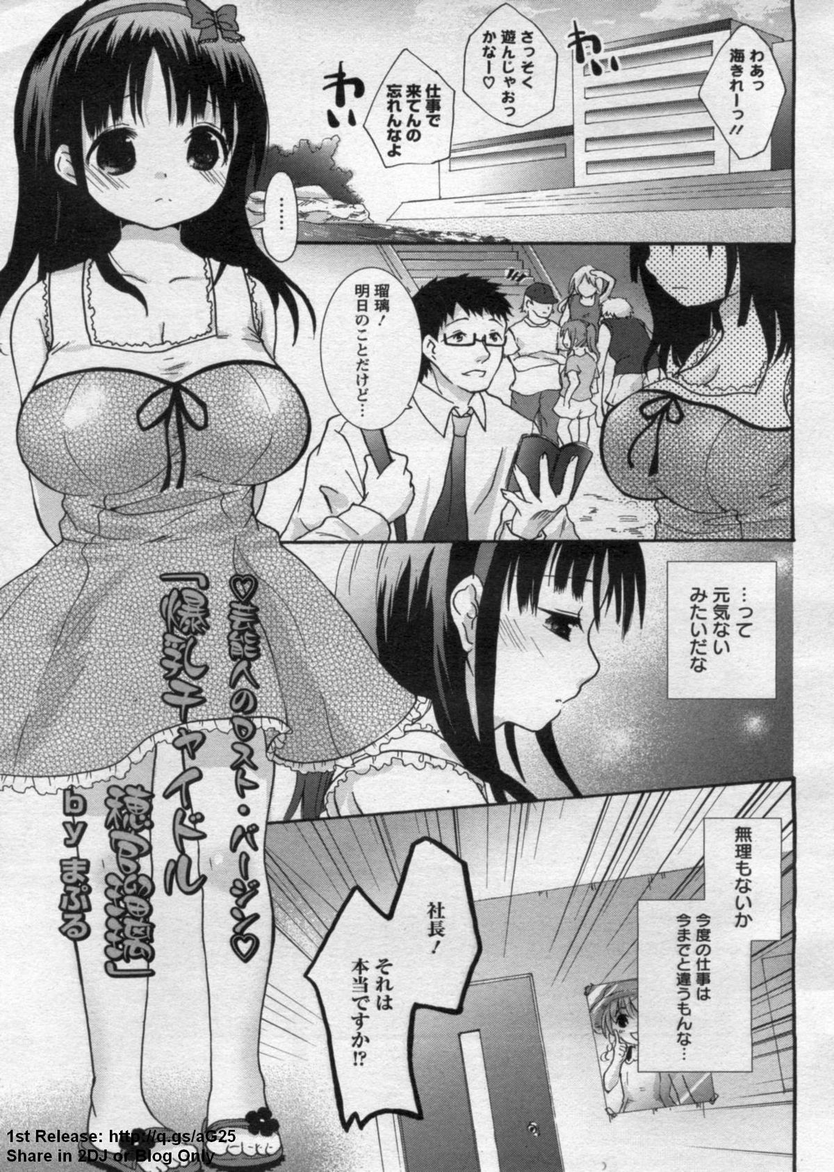 ANGEL 倶楽部 2009年7月号