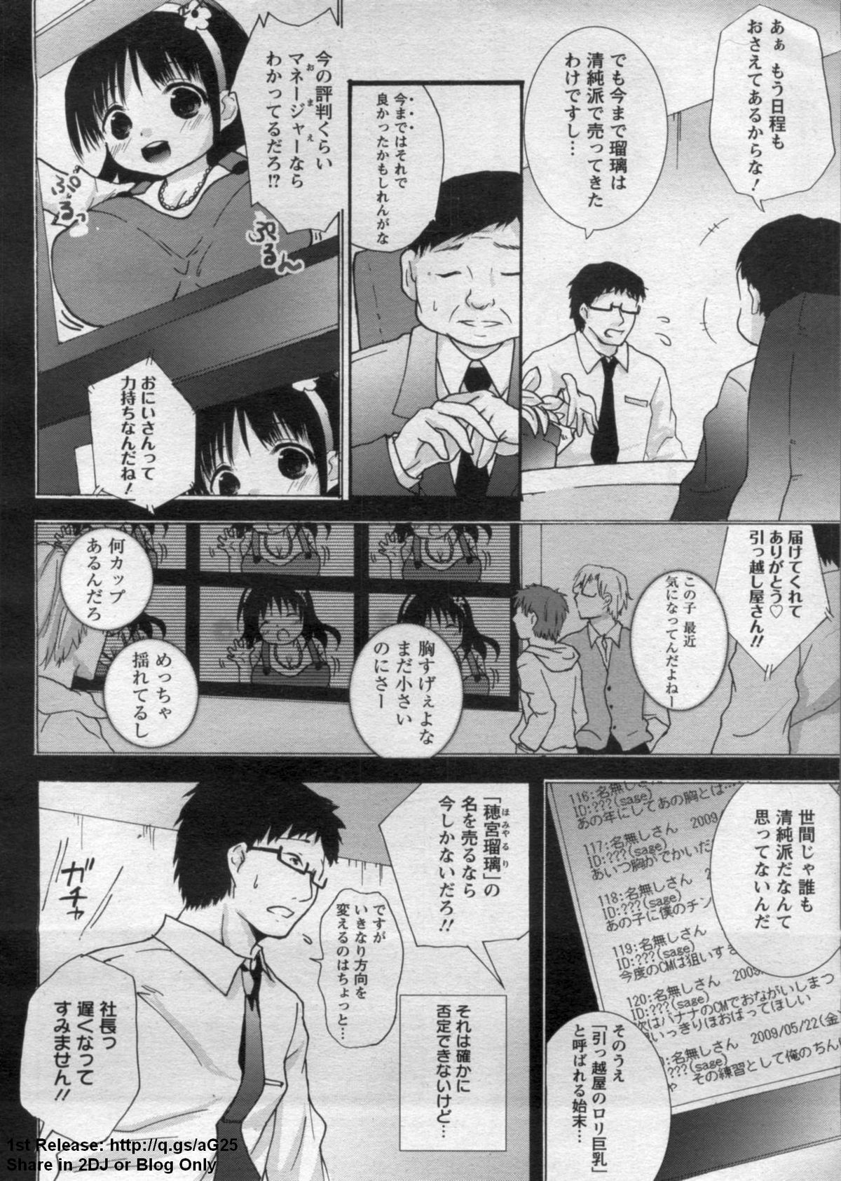 ANGEL 倶楽部 2009年7月号