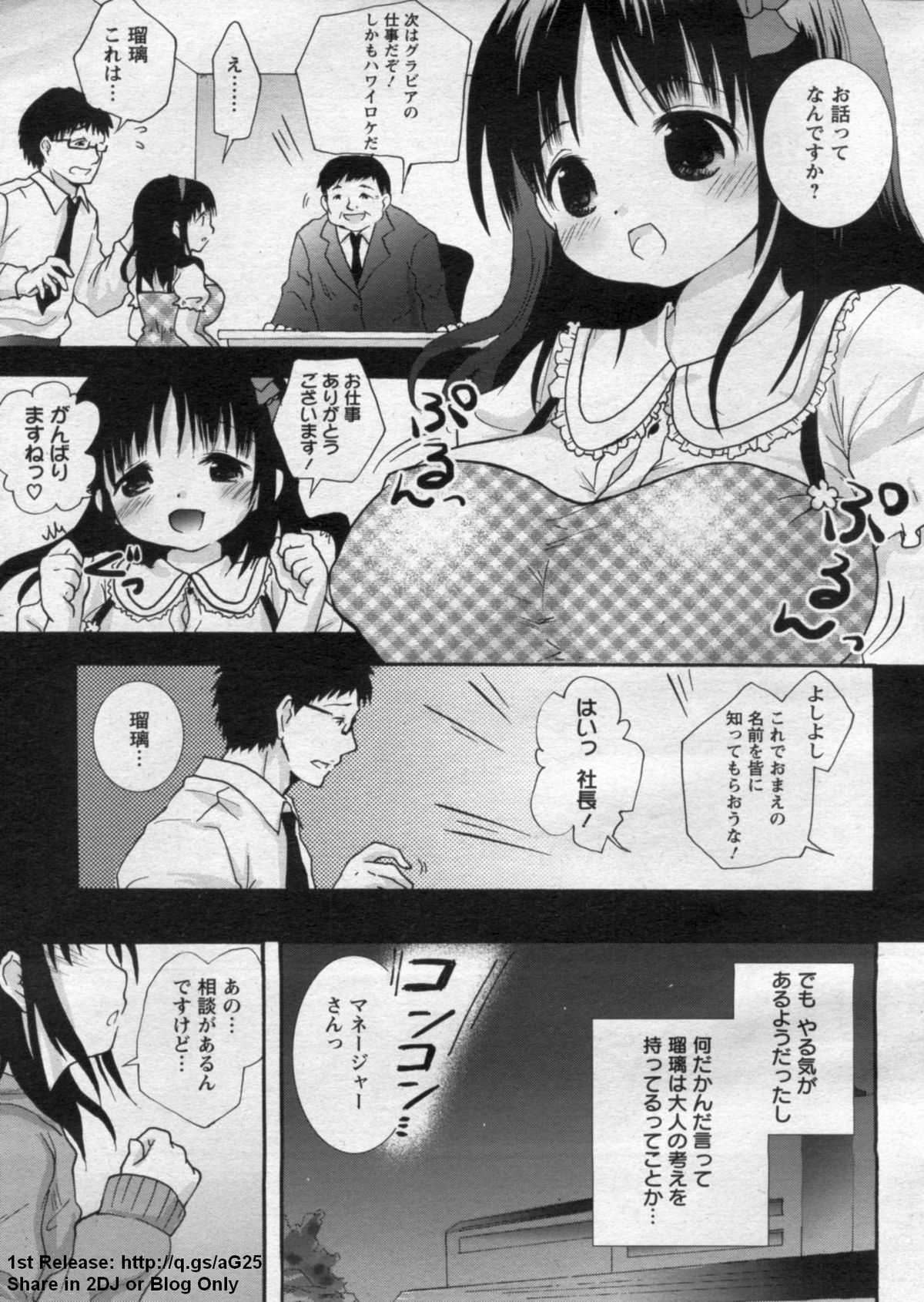 ANGEL 倶楽部 2009年7月号