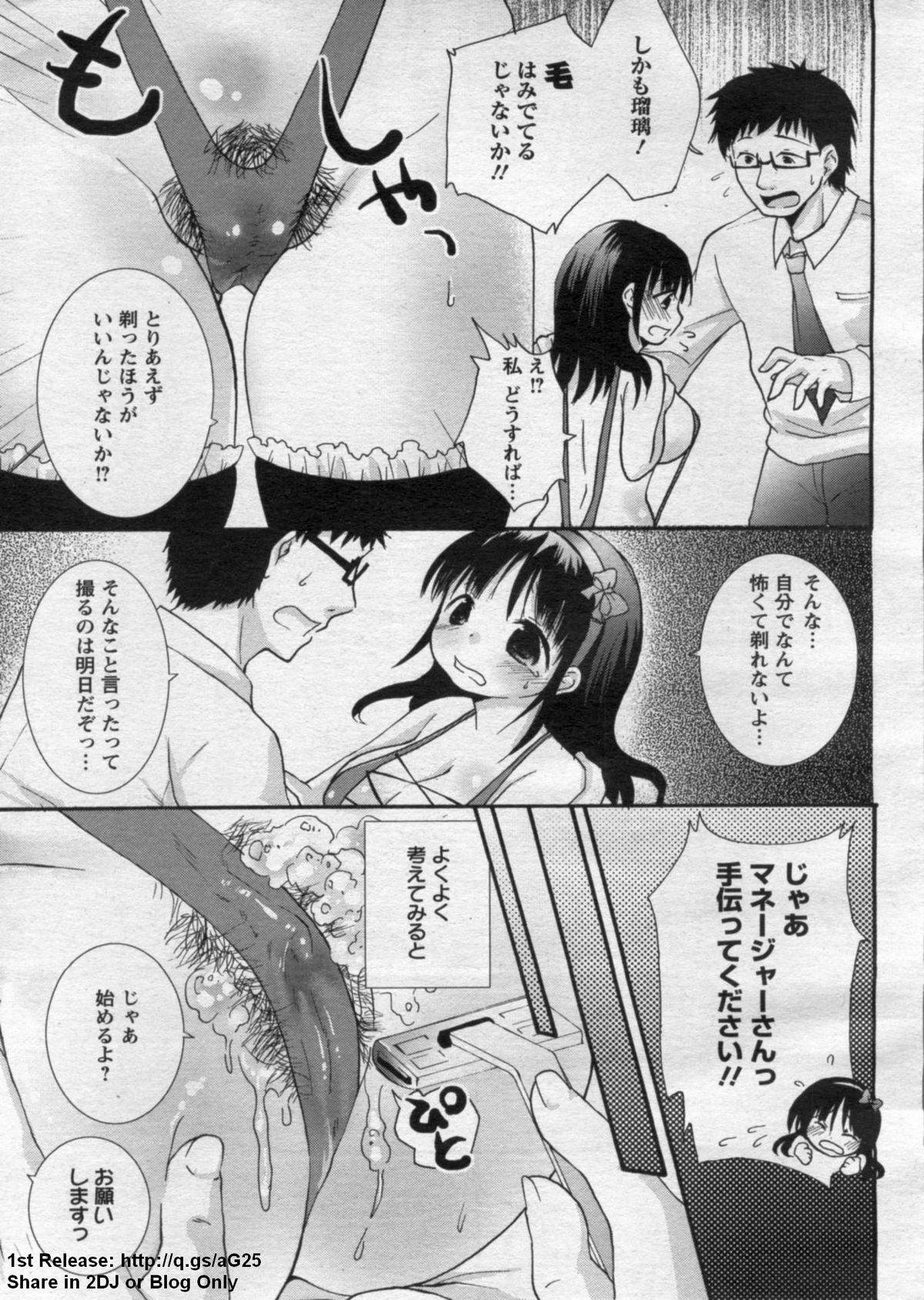 ANGEL 倶楽部 2009年7月号