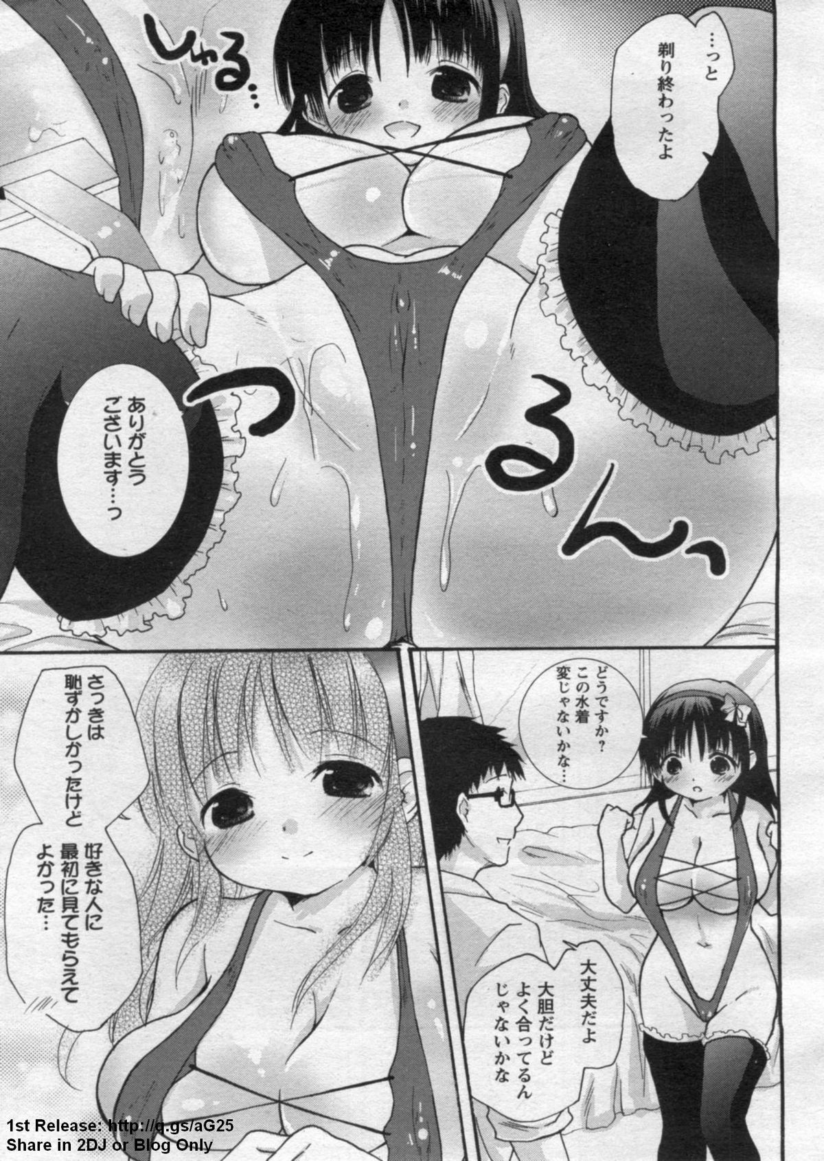 ANGEL 倶楽部 2009年7月号