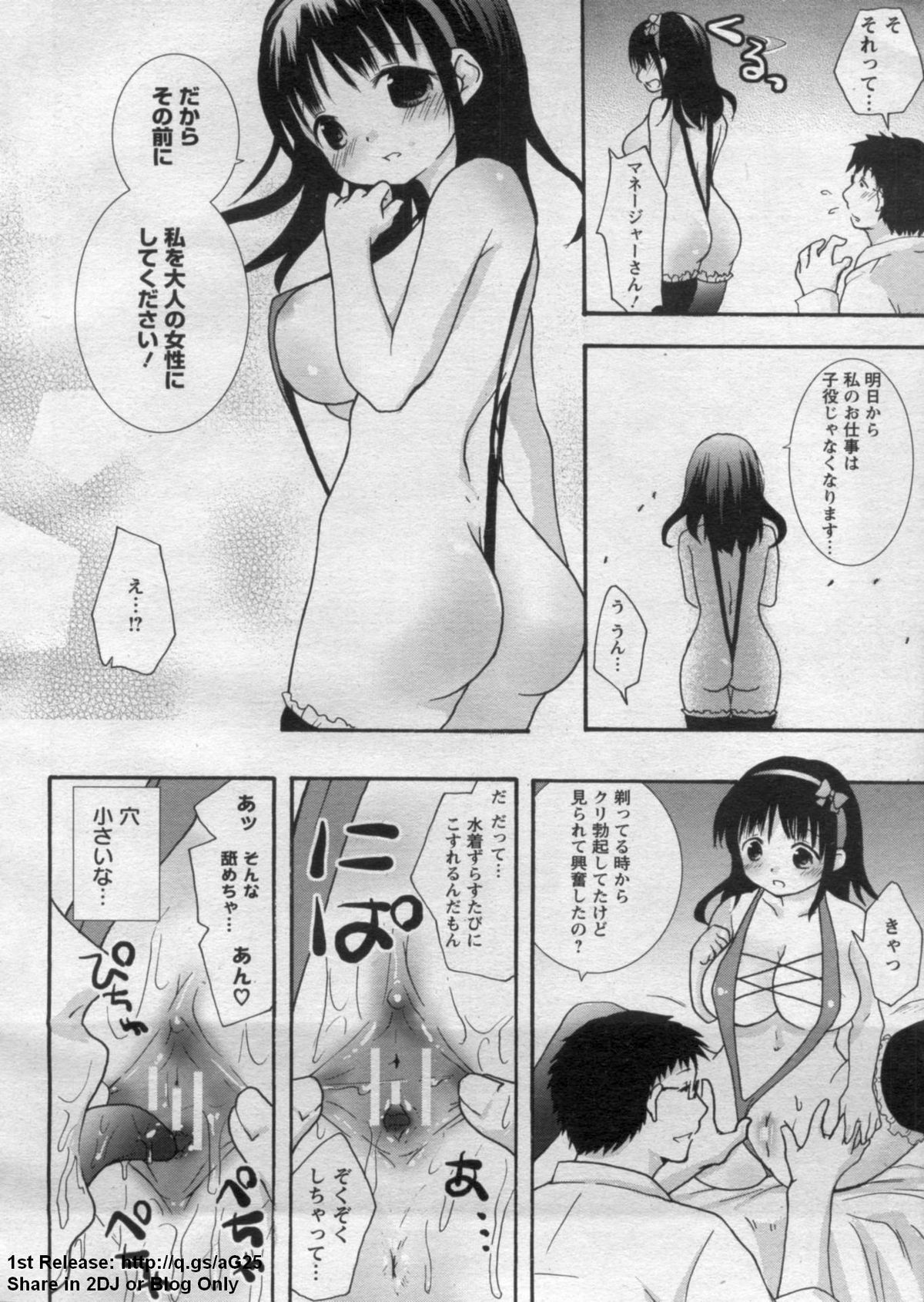 ANGEL 倶楽部 2009年7月号
