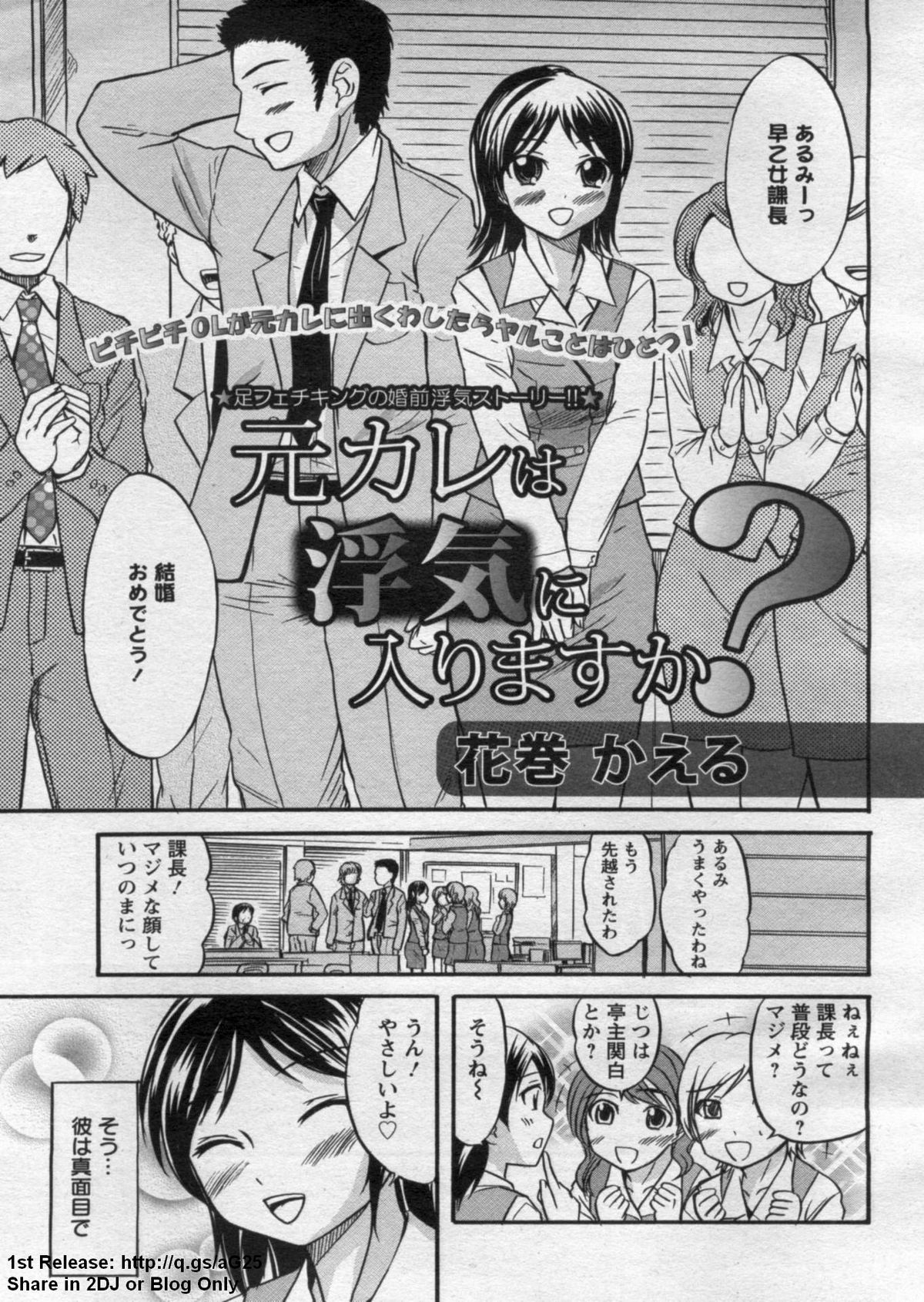 ANGEL 倶楽部 2009年7月号