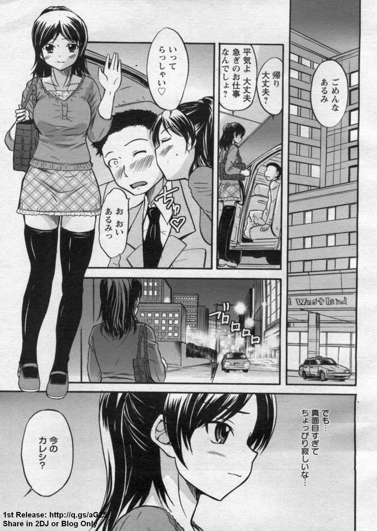ANGEL 倶楽部 2009年7月号