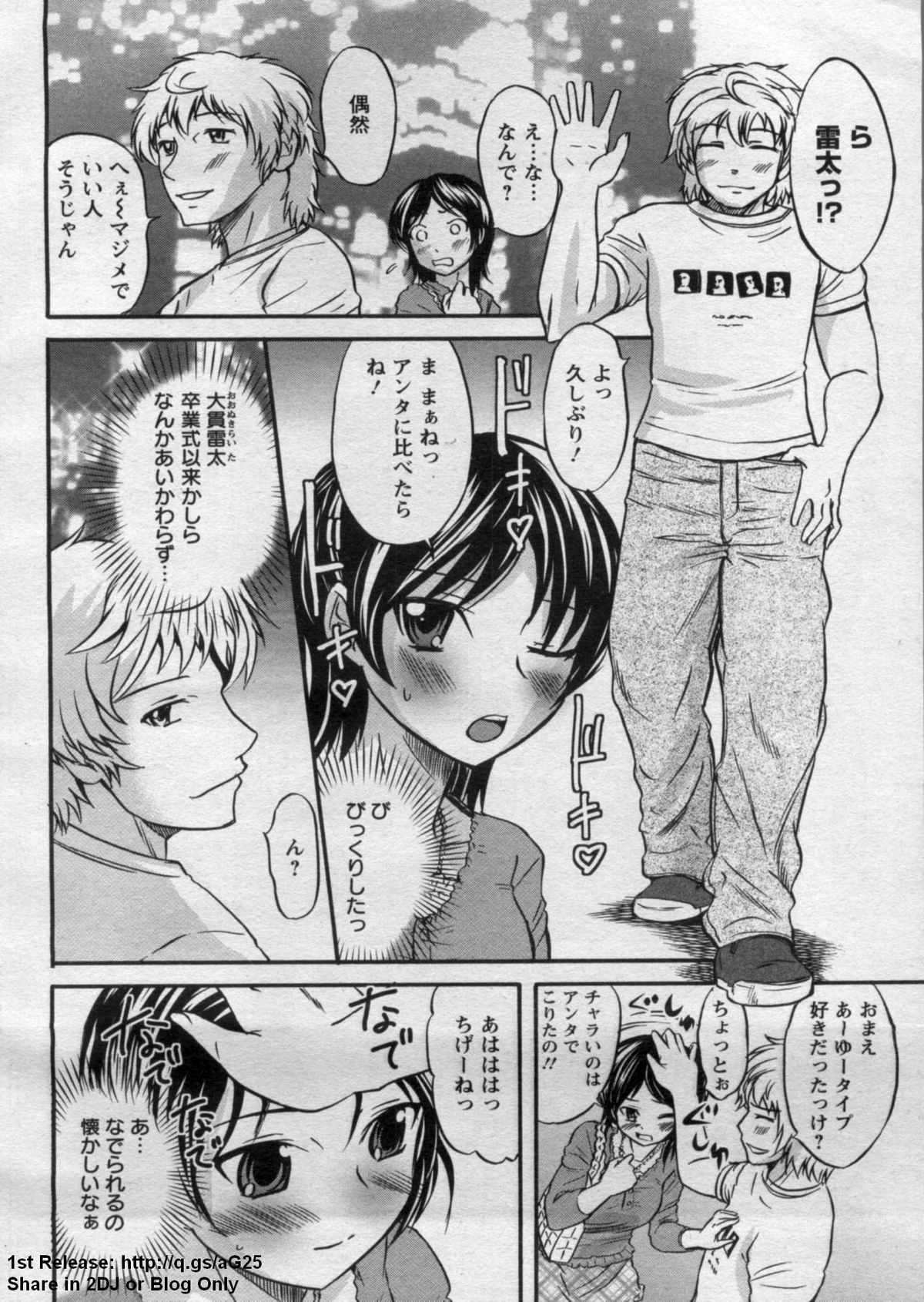 ANGEL 倶楽部 2009年7月号