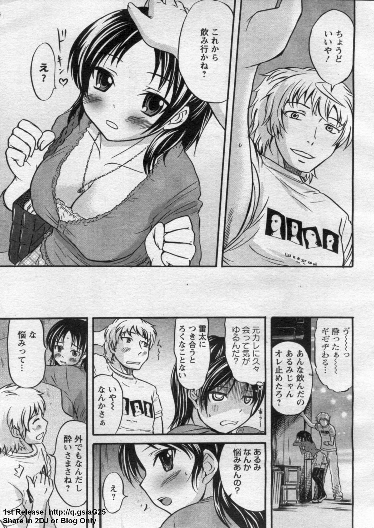 ANGEL 倶楽部 2009年7月号