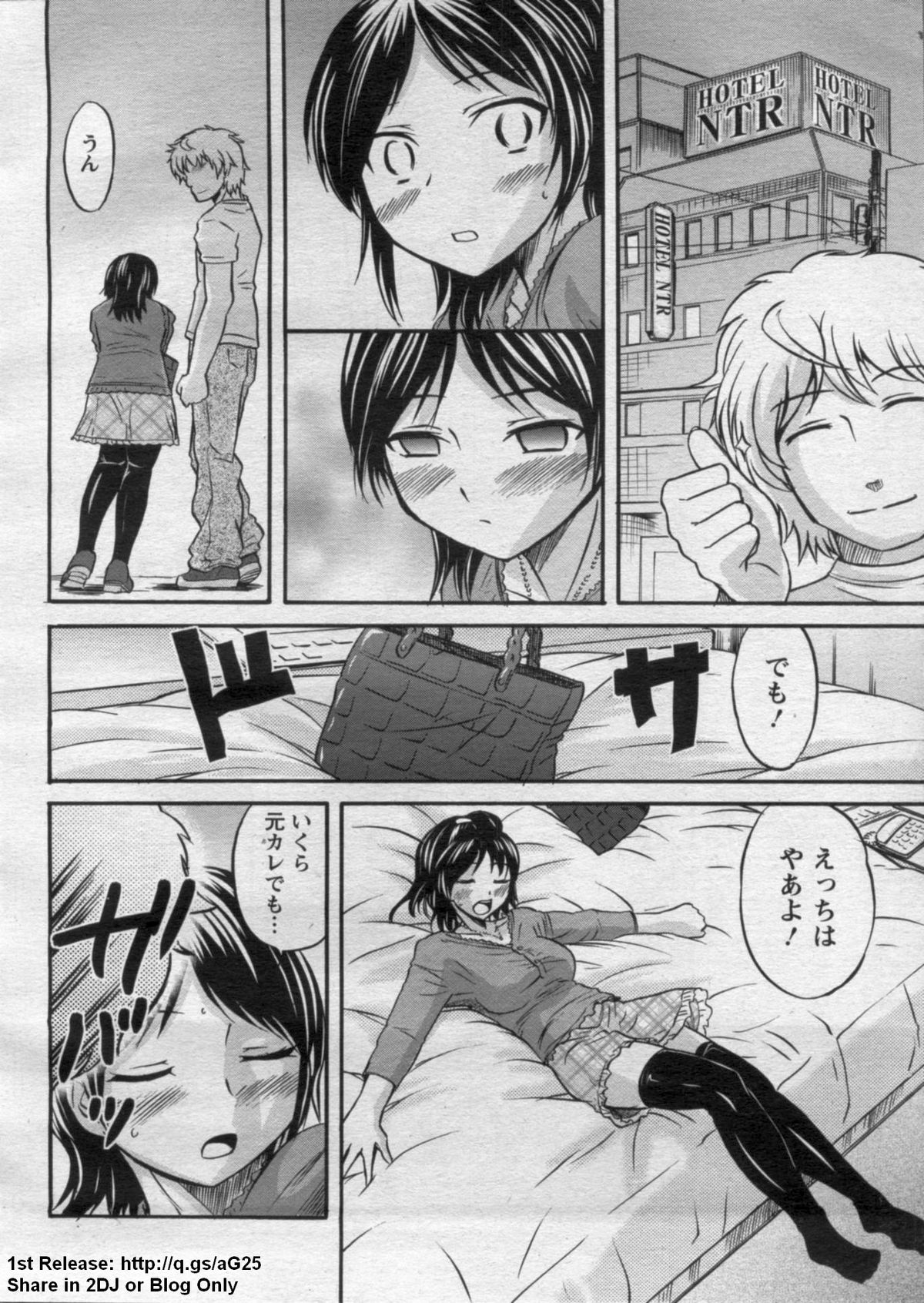 ANGEL 倶楽部 2009年7月号