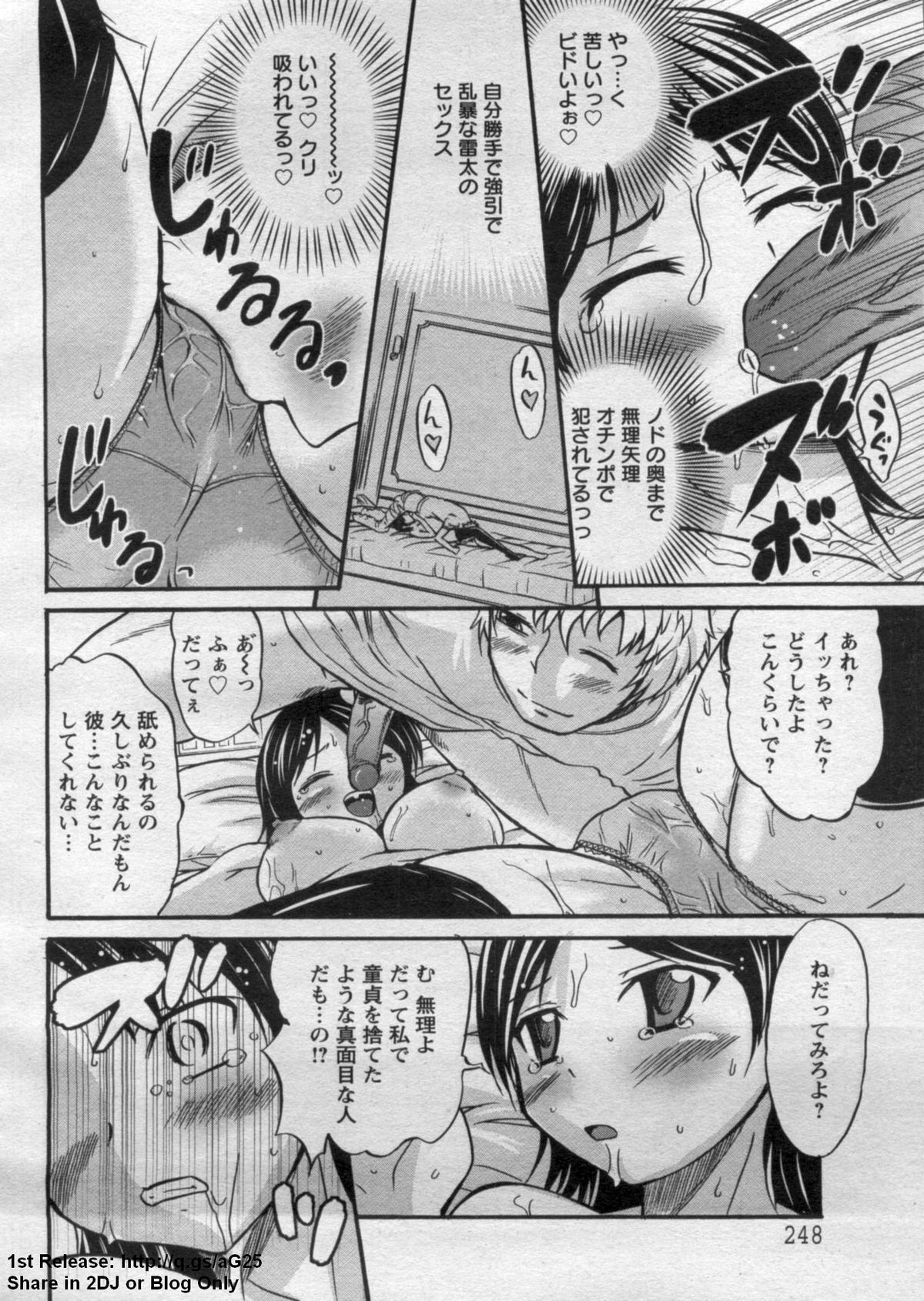 ANGEL 倶楽部 2009年7月号