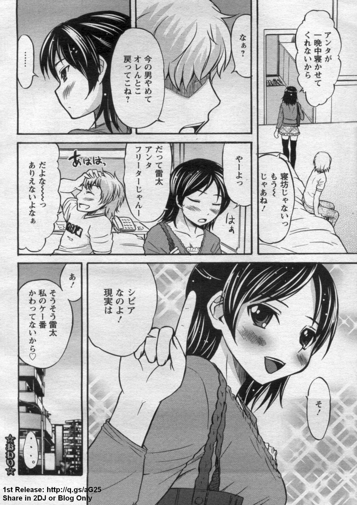 ANGEL 倶楽部 2009年7月号