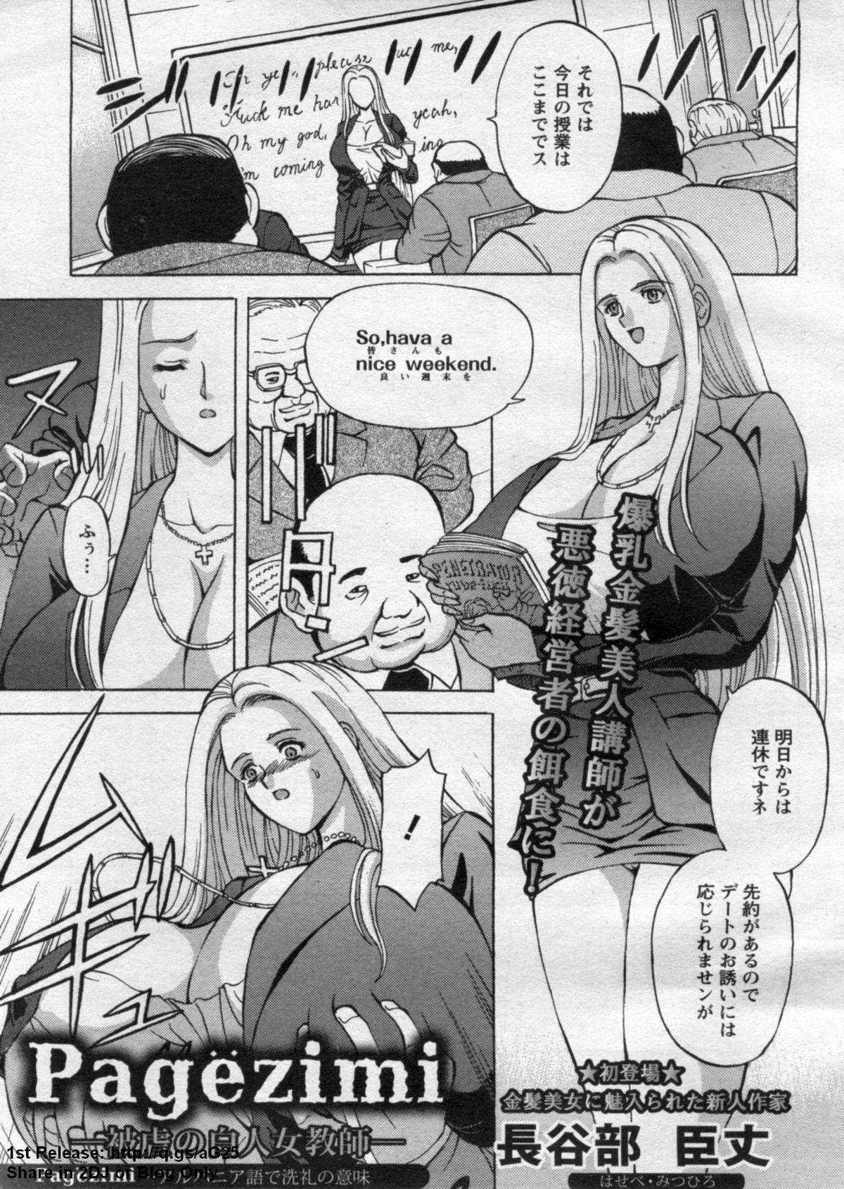 ANGEL 倶楽部 2009年7月号