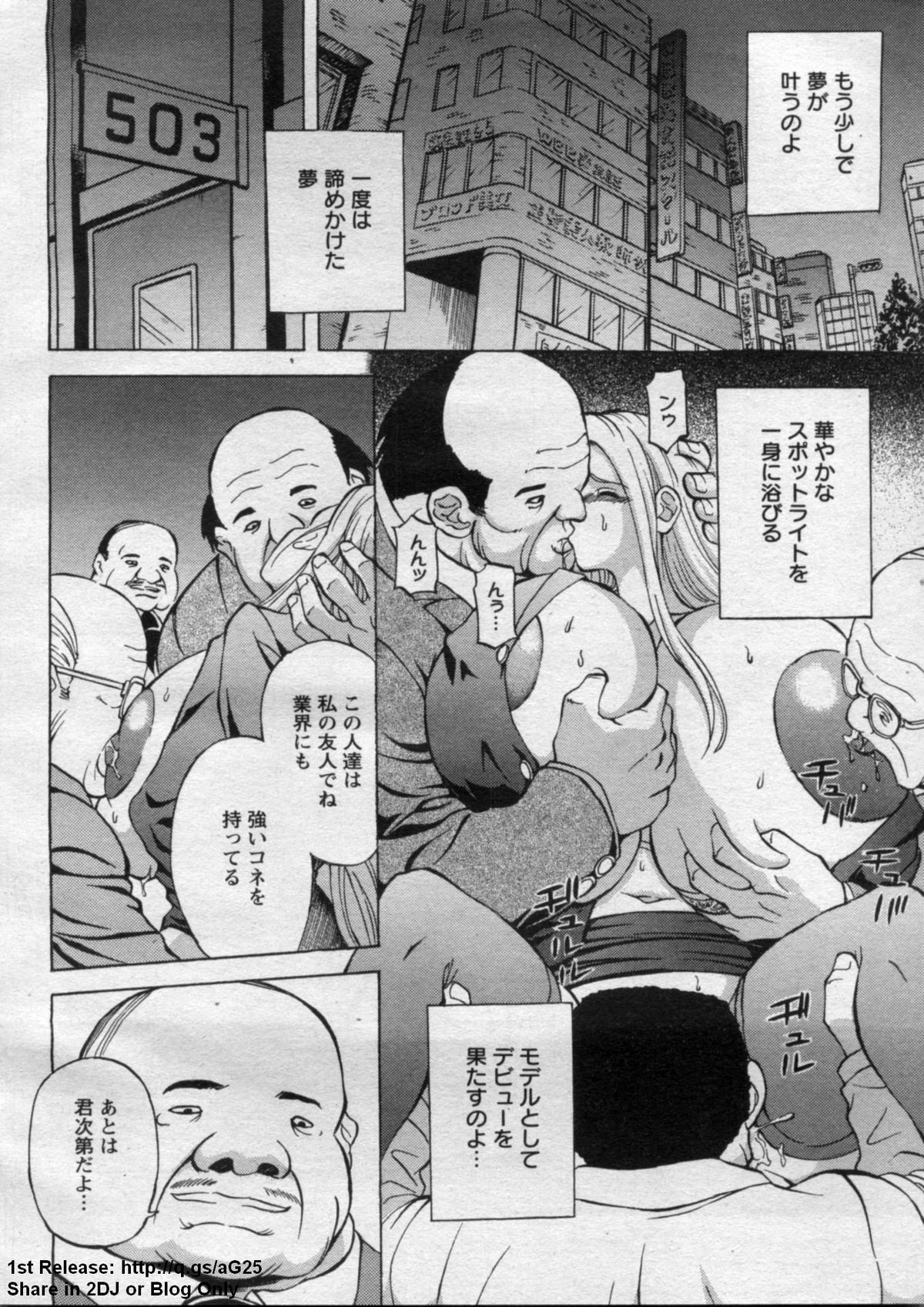 ANGEL 倶楽部 2009年7月号