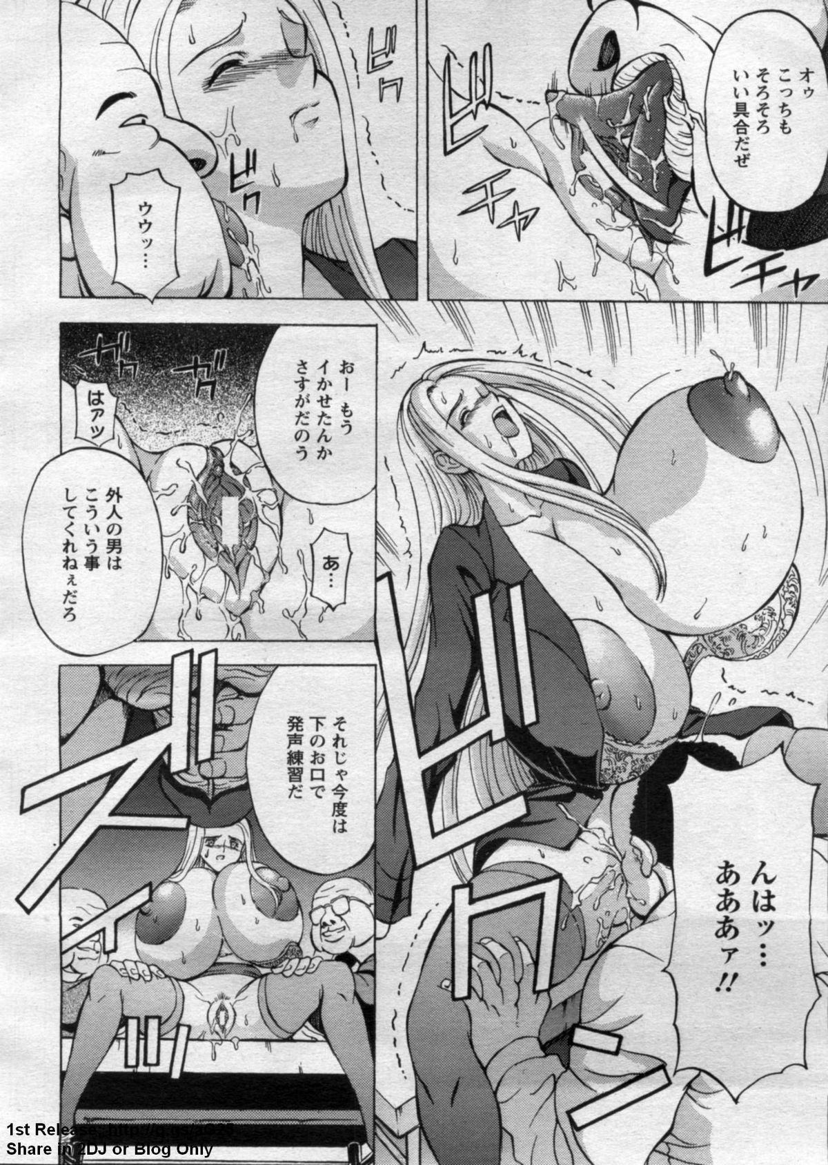 ANGEL 倶楽部 2009年7月号