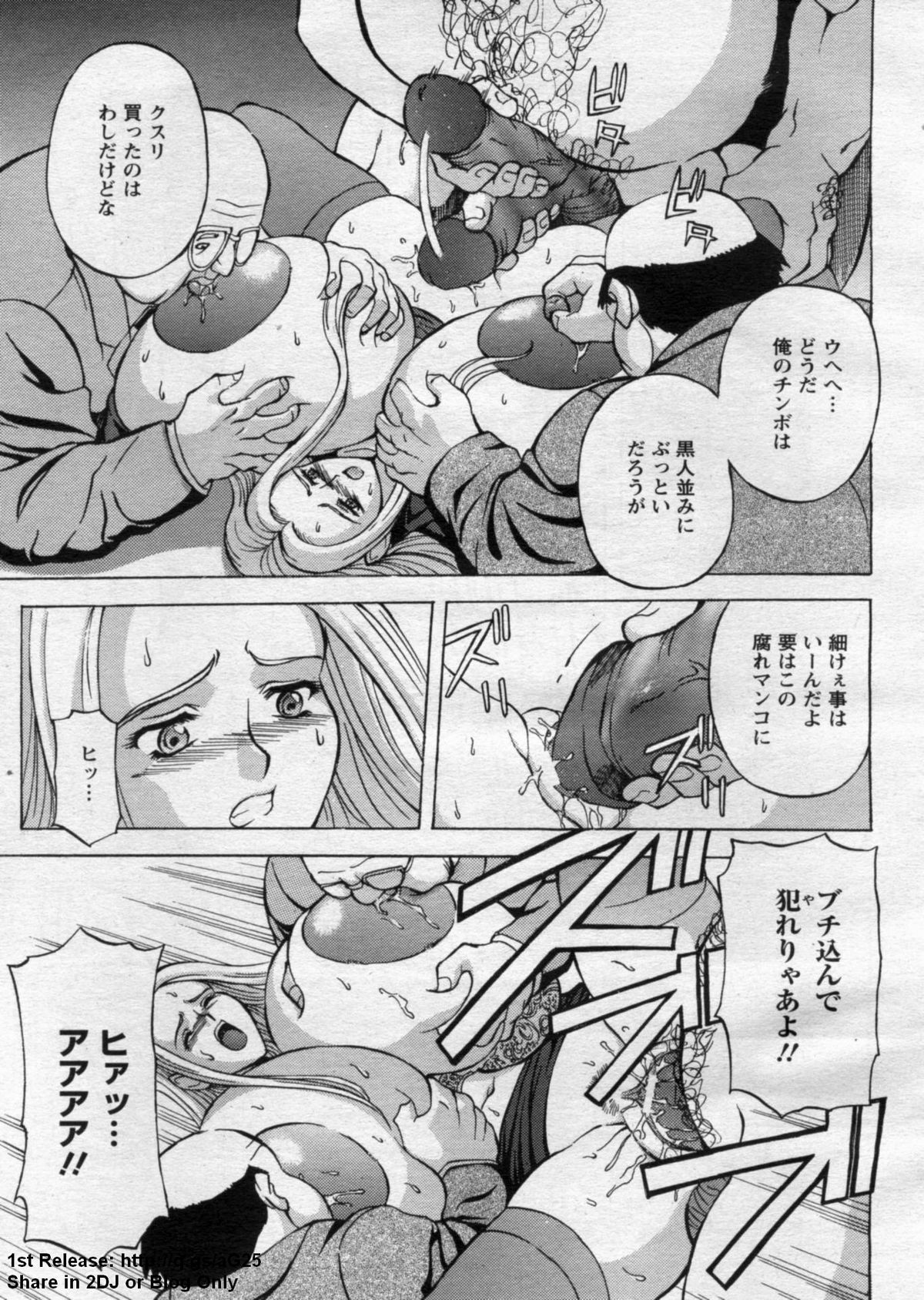 ANGEL 倶楽部 2009年7月号