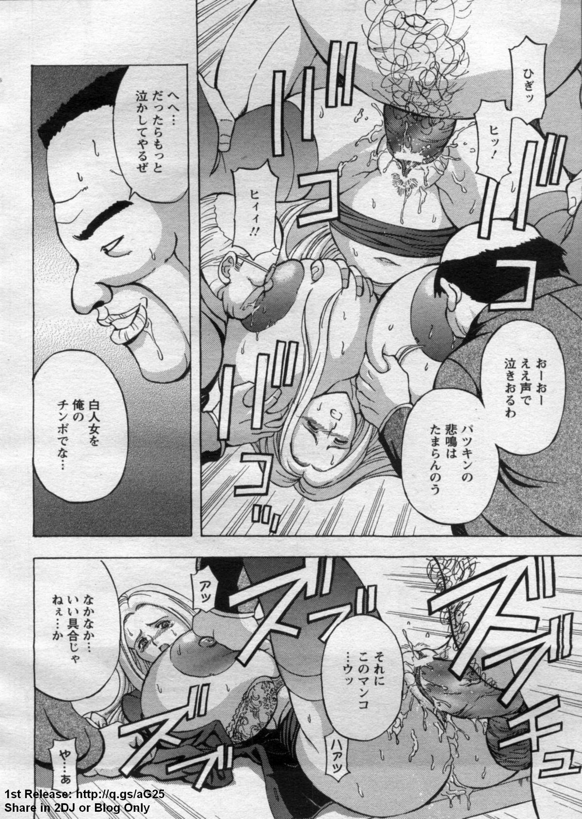 ANGEL 倶楽部 2009年7月号