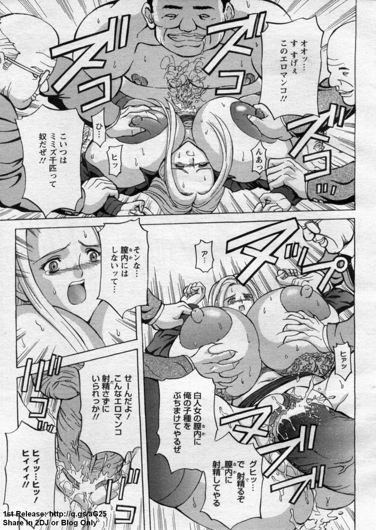 ANGEL 倶楽部 2009年7月号