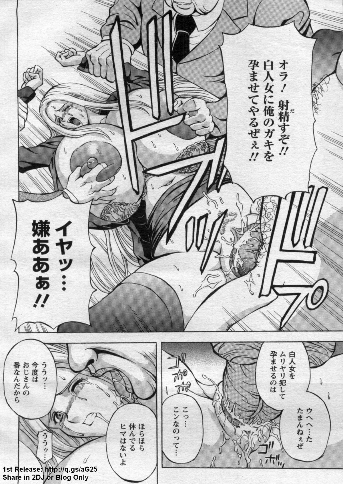 ANGEL 倶楽部 2009年7月号
