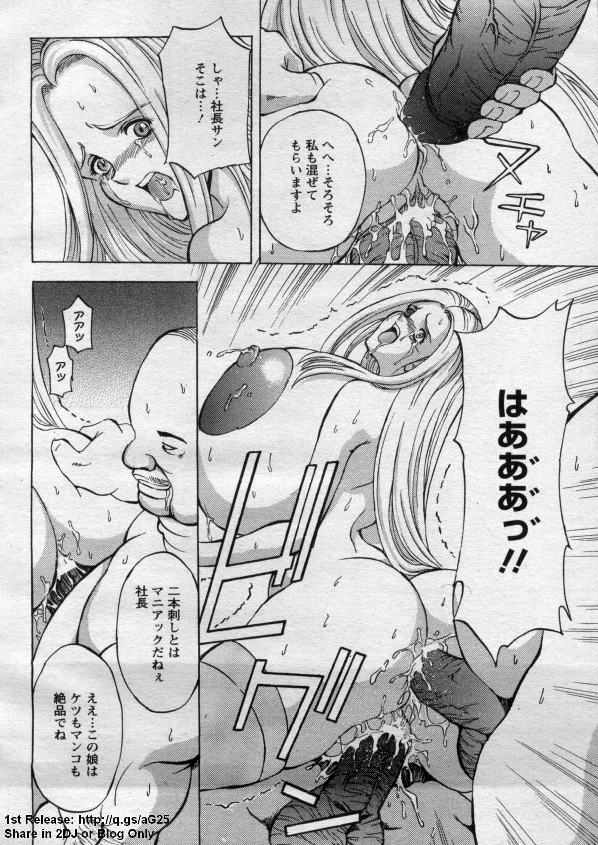 ANGEL 倶楽部 2009年7月号