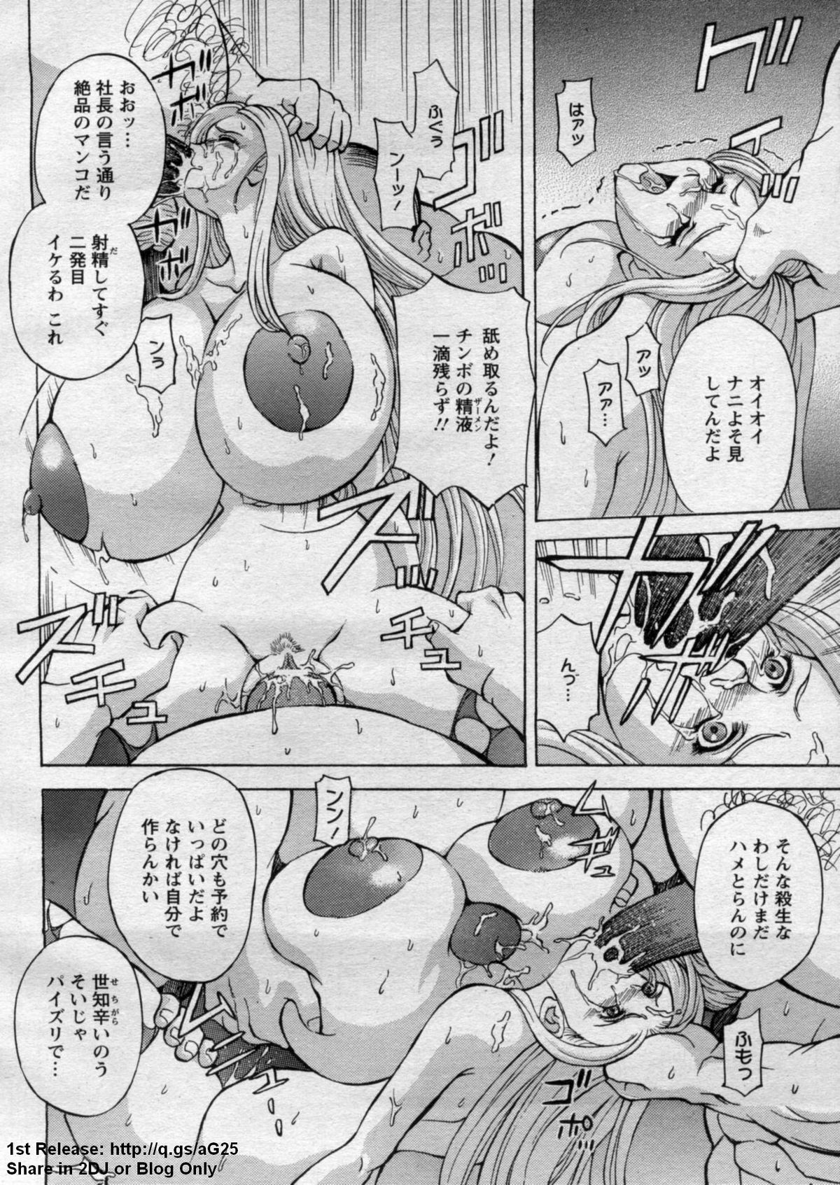 ANGEL 倶楽部 2009年7月号
