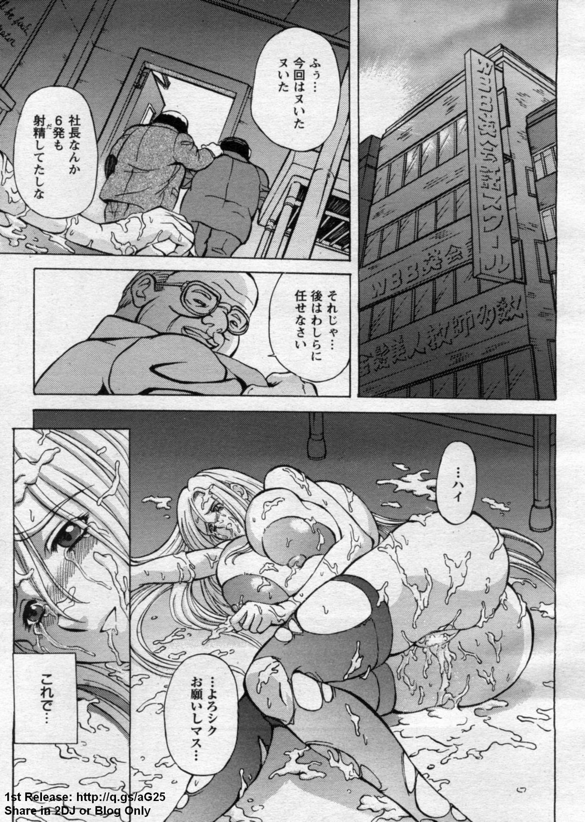 ANGEL 倶楽部 2009年7月号