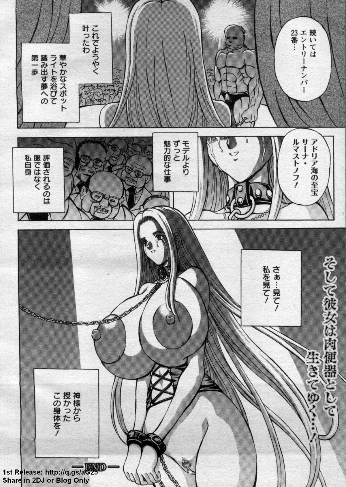 ANGEL 倶楽部 2009年7月号