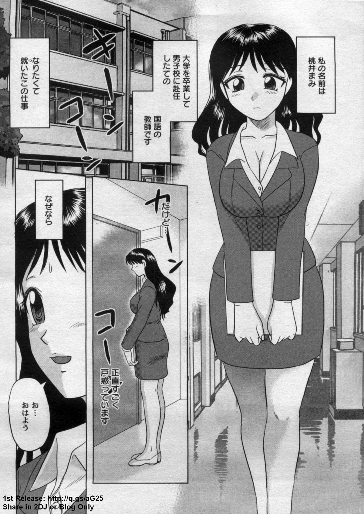 ANGEL 倶楽部 2009年7月号