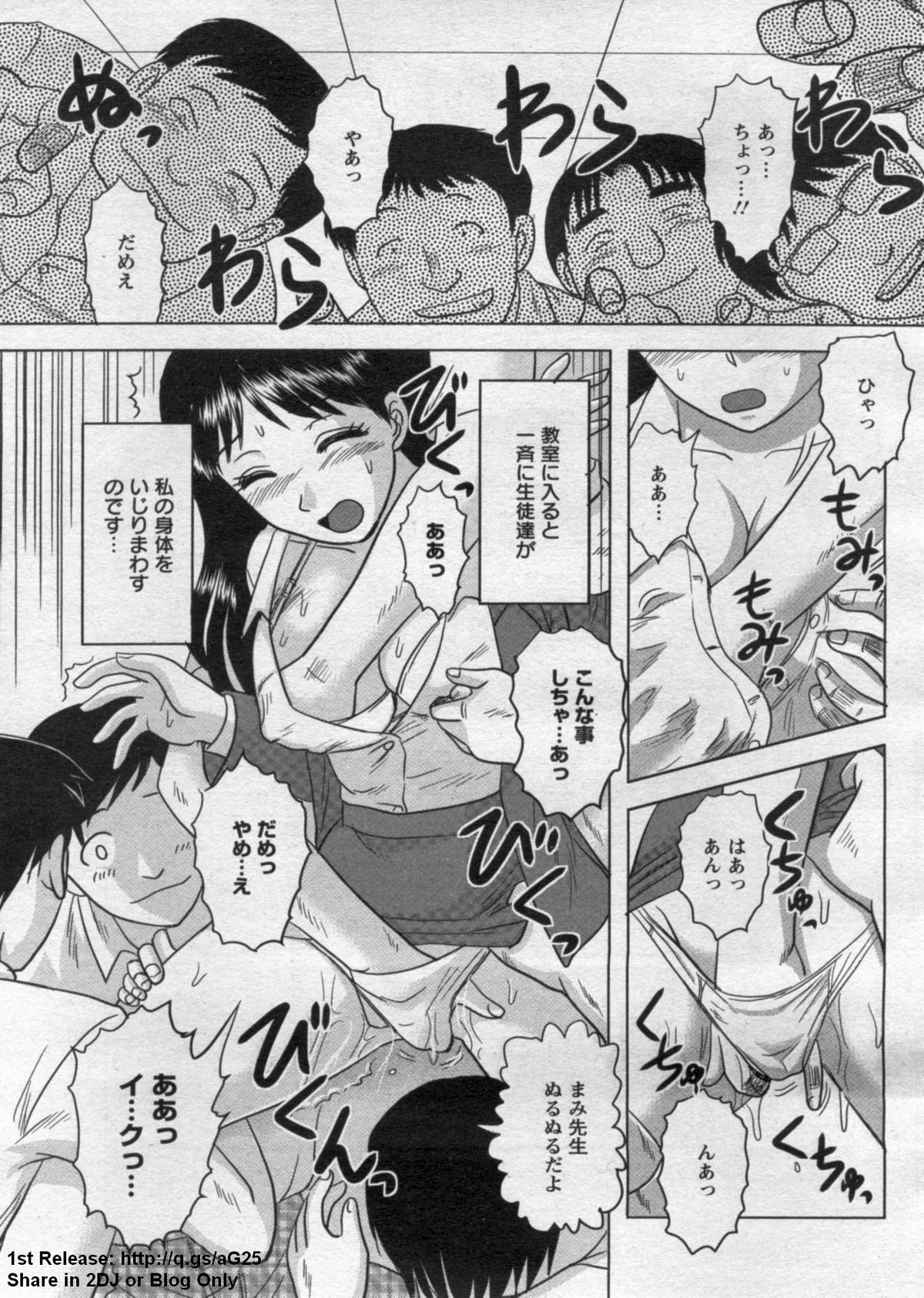ANGEL 倶楽部 2009年7月号