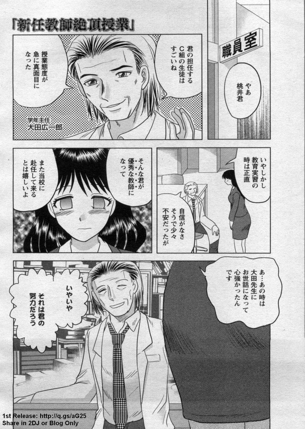 ANGEL 倶楽部 2009年7月号