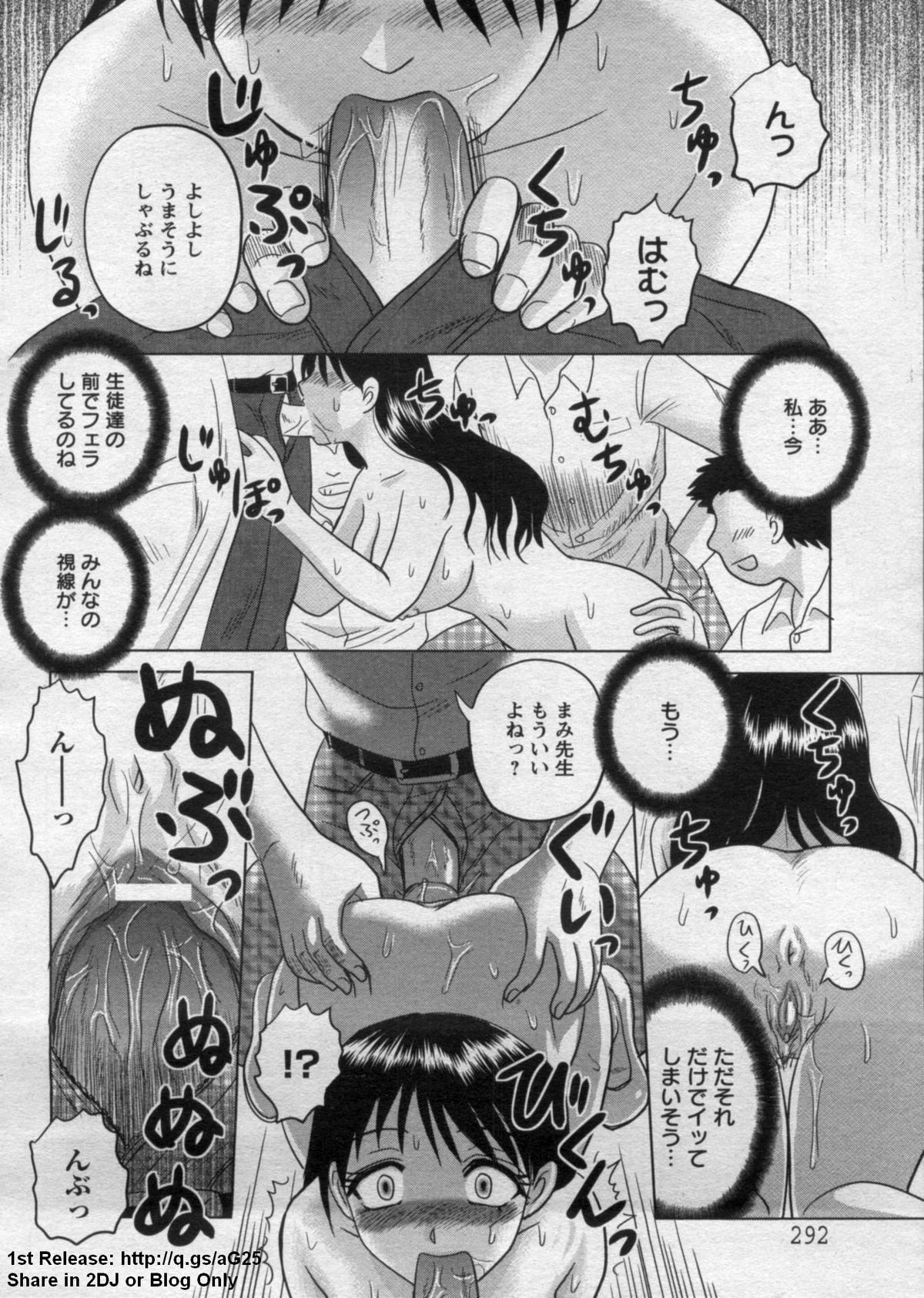 ANGEL 倶楽部 2009年7月号
