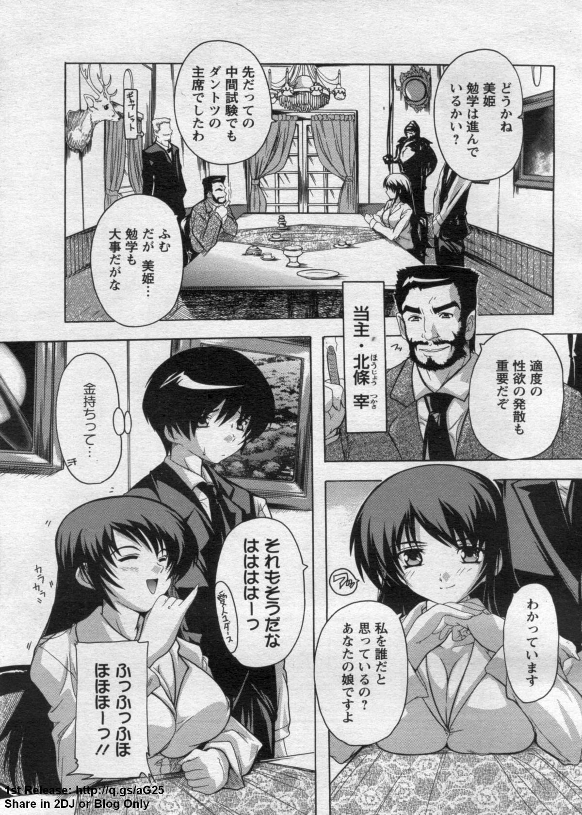 ANGEL 倶楽部 2009年7月号