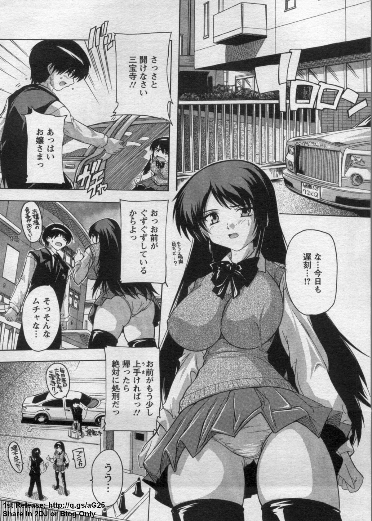 ANGEL 倶楽部 2009年7月号