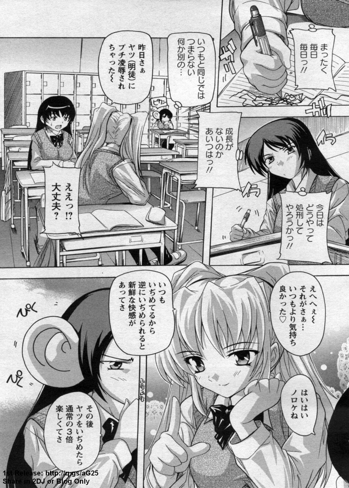 ANGEL 倶楽部 2009年7月号