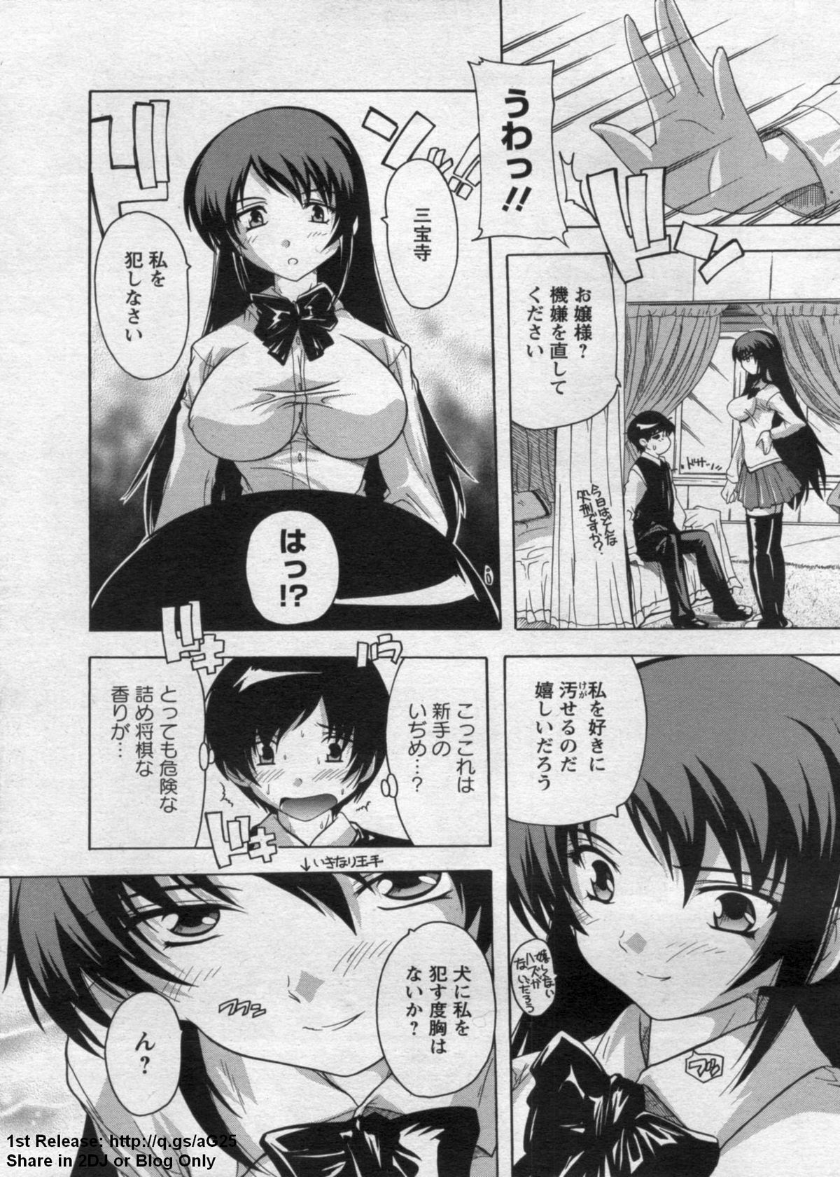 ANGEL 倶楽部 2009年7月号
