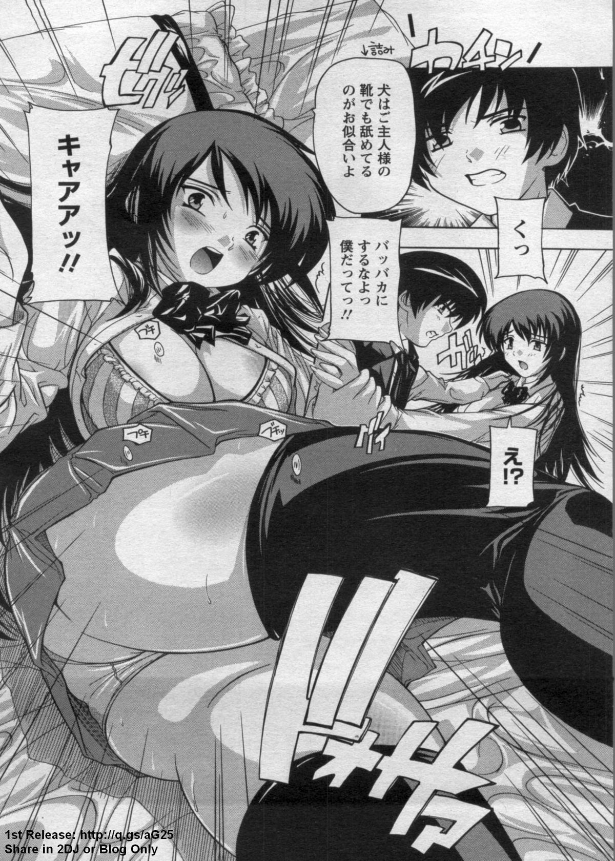 ANGEL 倶楽部 2009年7月号