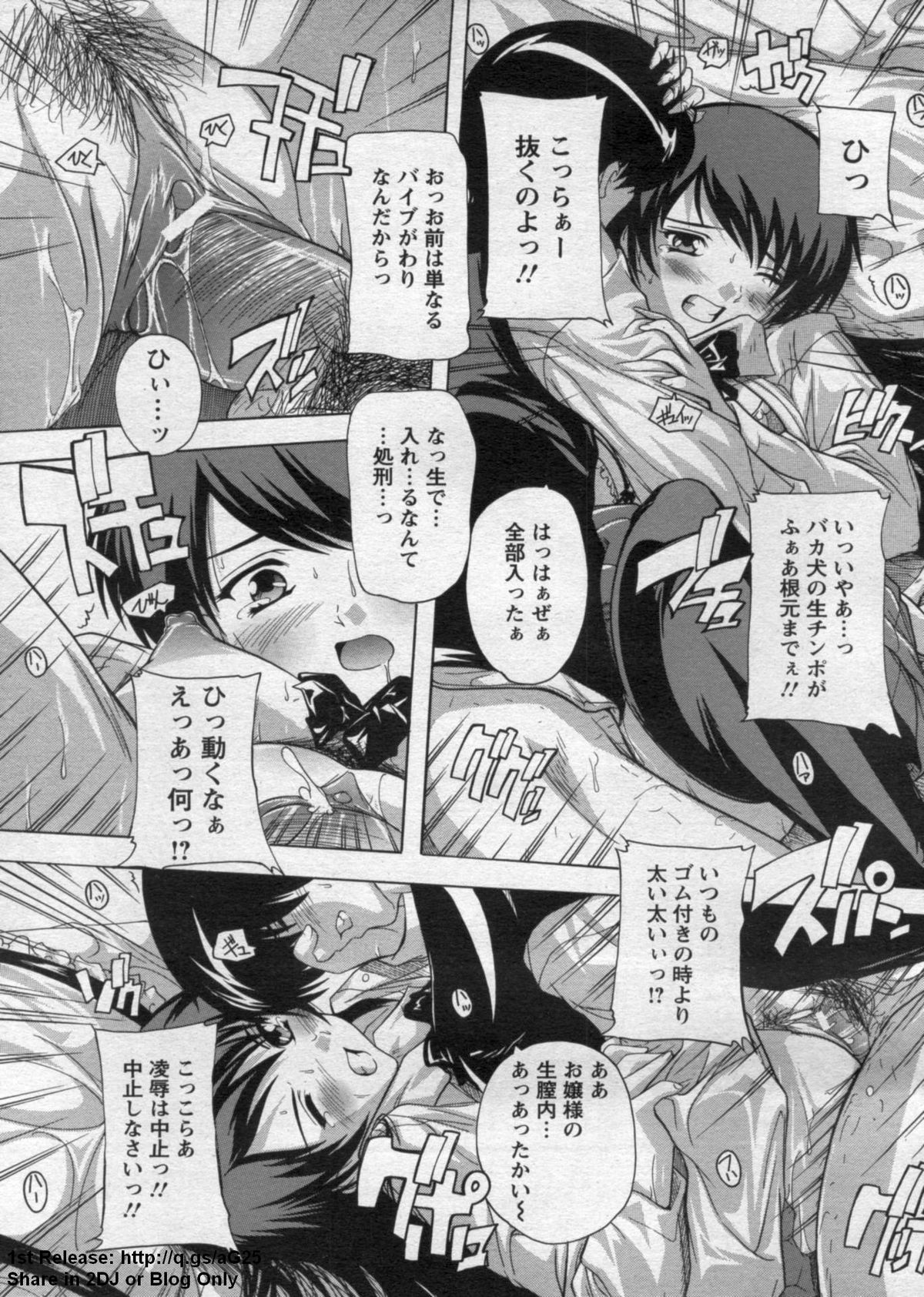 ANGEL 倶楽部 2009年7月号