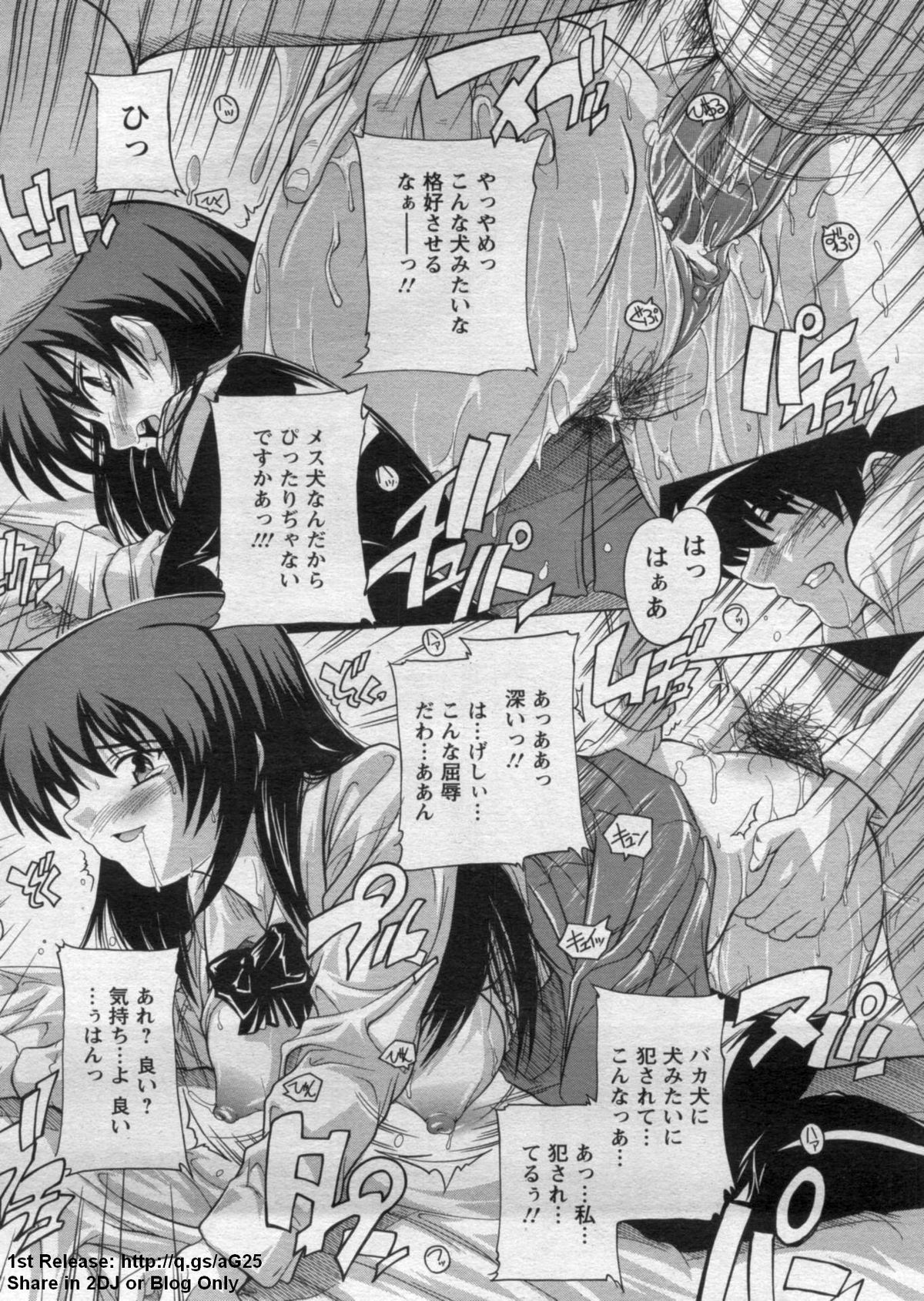 ANGEL 倶楽部 2009年7月号
