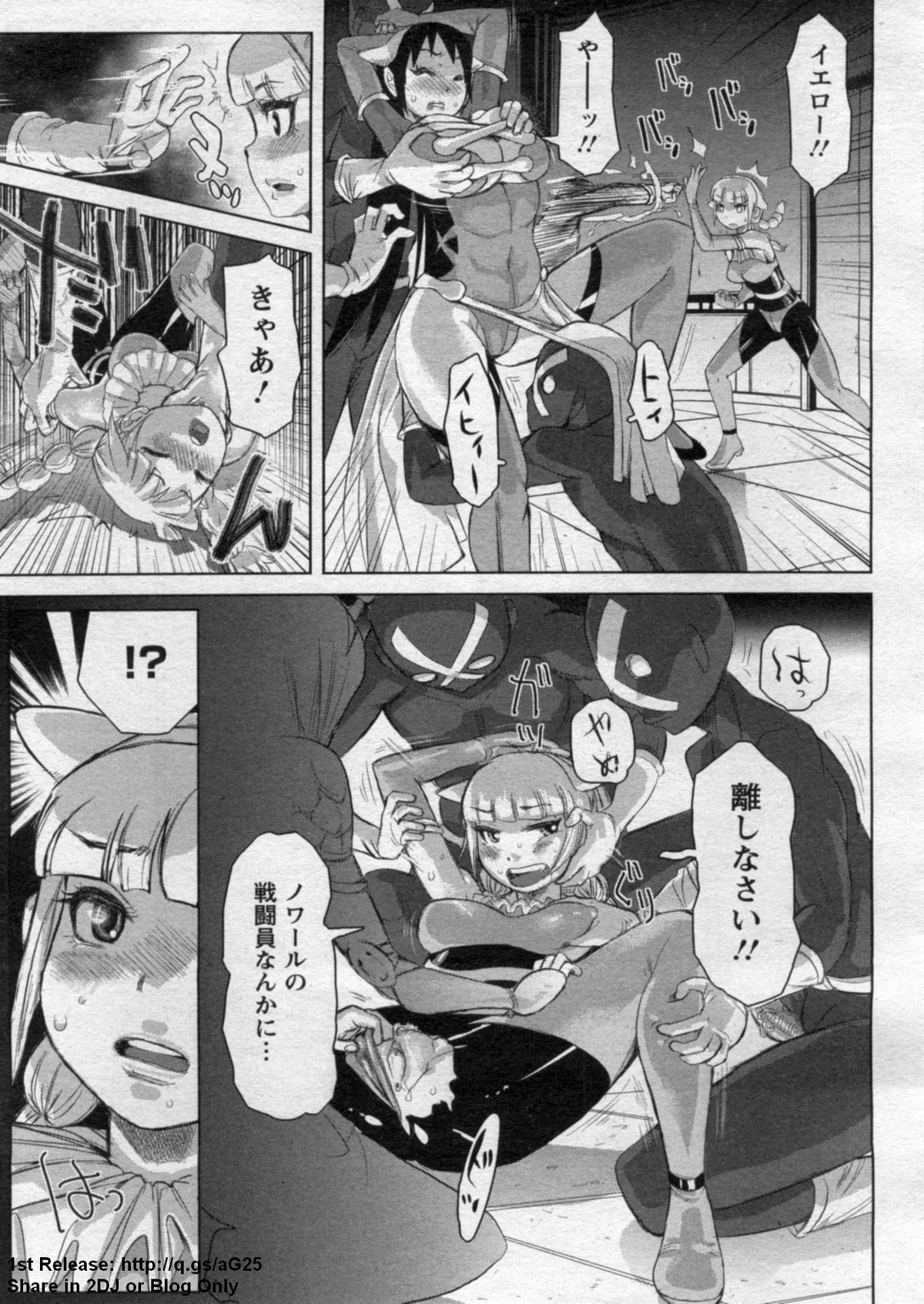 ANGEL 倶楽部 2009年7月号