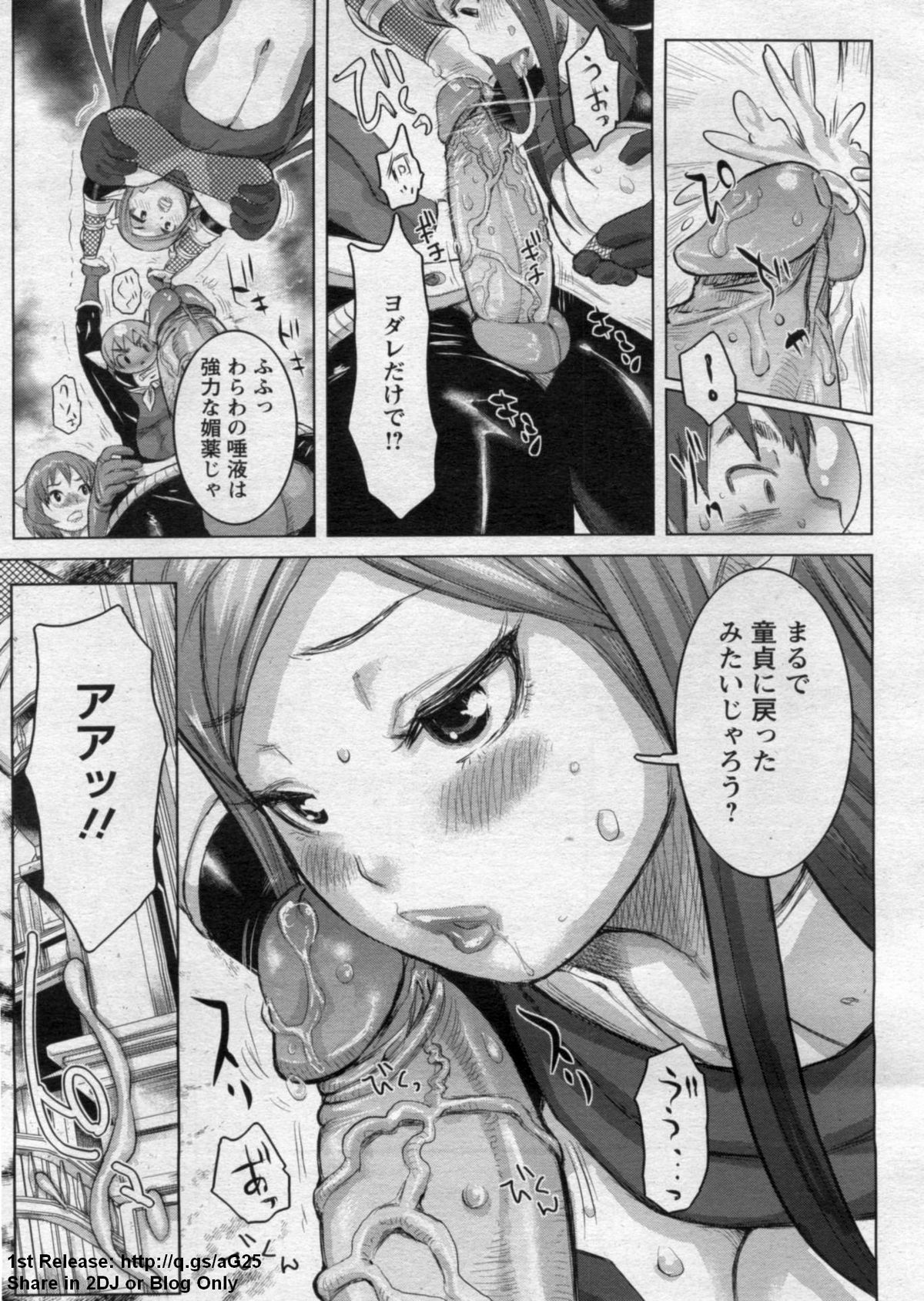 ANGEL 倶楽部 2009年7月号