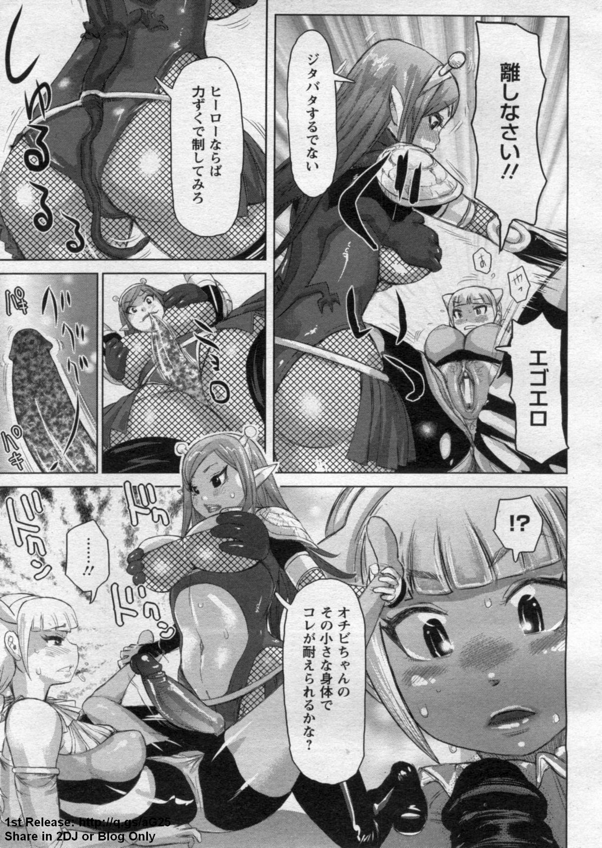 ANGEL 倶楽部 2009年7月号
